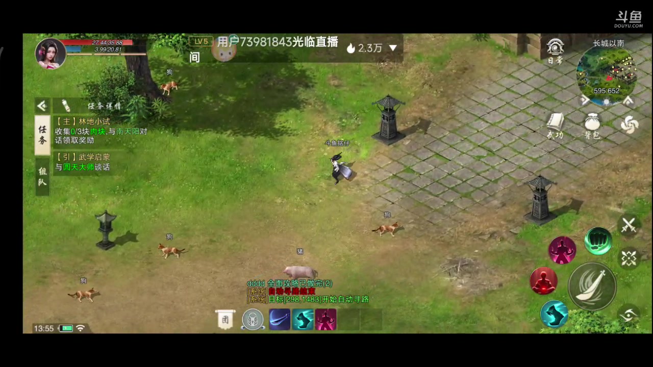 【2023-05-01 13点场】铭铭仔仔：《墨武侠测试》火爆来袭