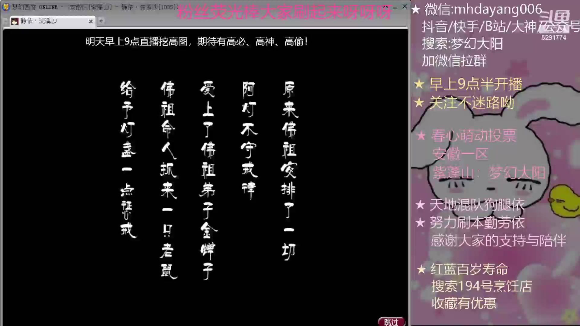 【2023-04-30 09点场】梦幻大阳：小依每天早上9点半直播，感谢大家的支持！