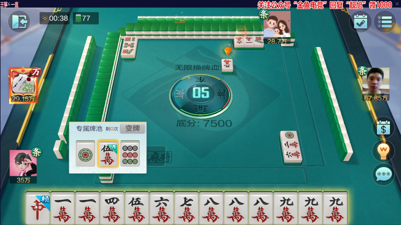 【欢乐麻将】靓旭的精彩时刻 20230501 00点场