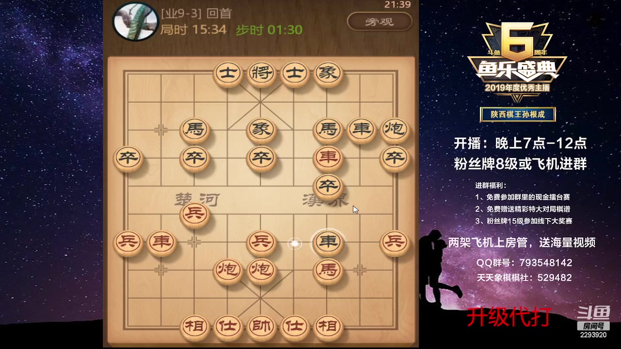 【2023-05-01 20点场】日月轮回888：特级教练巅峰对决！
