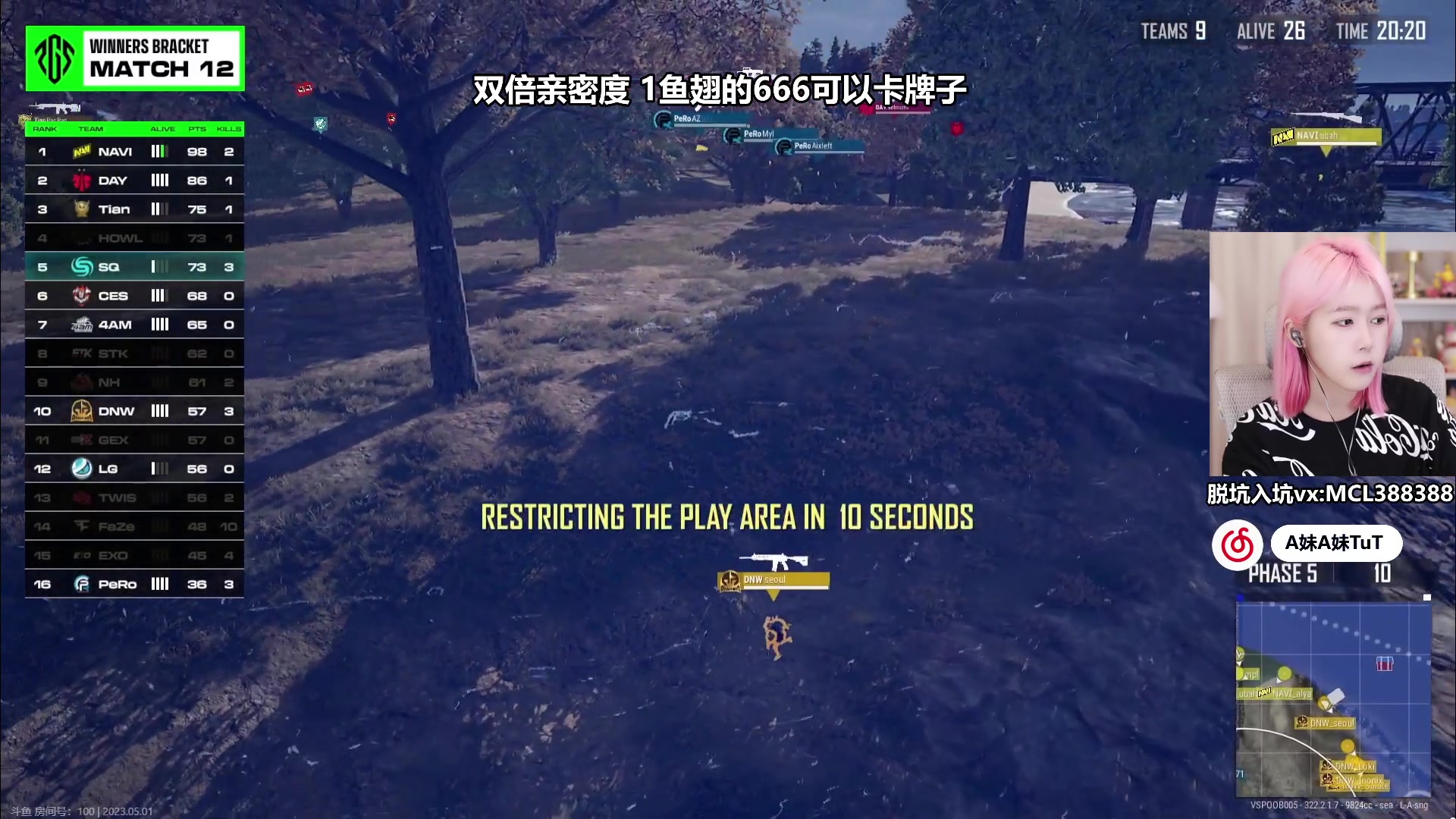 【2023-05-01 21点场】A妹A妹：【呆猪】1元粉丝牌啦