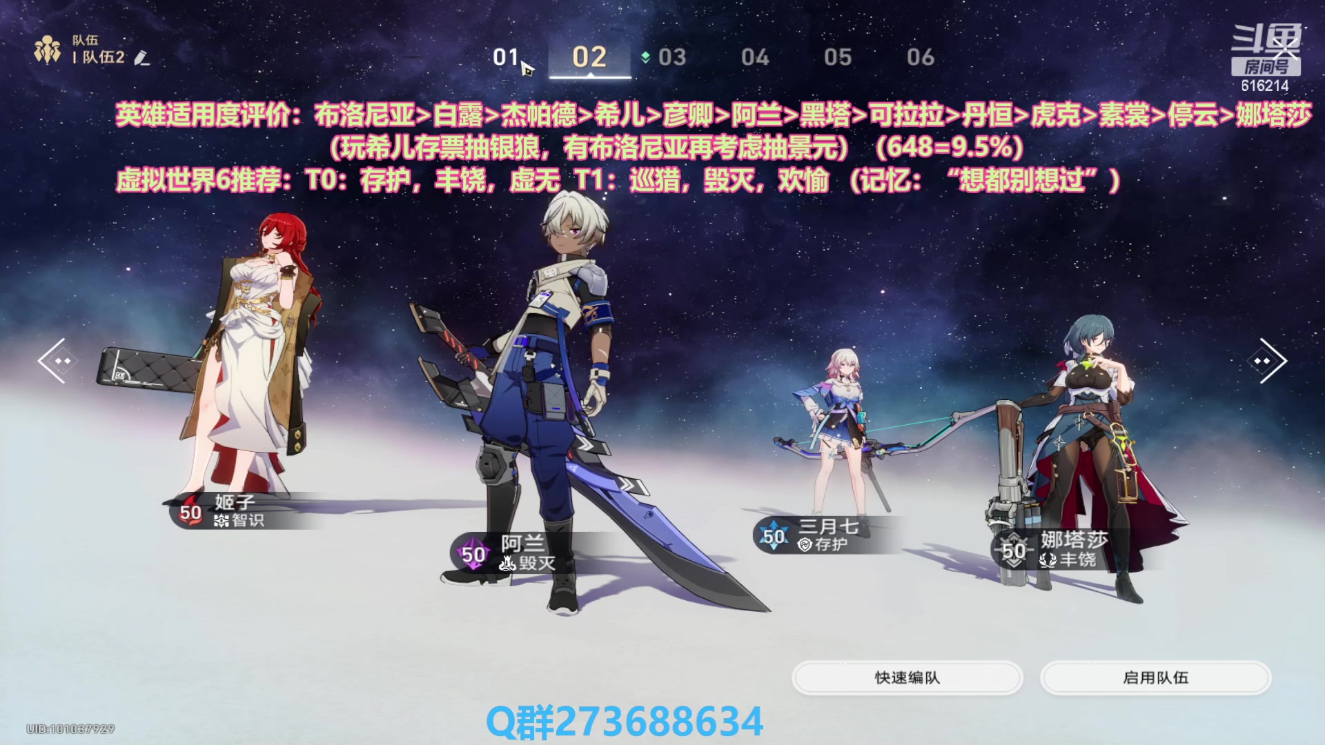【2023-05-01 02点场】樱花丶君：钻粉看号调号，世界6三飞机