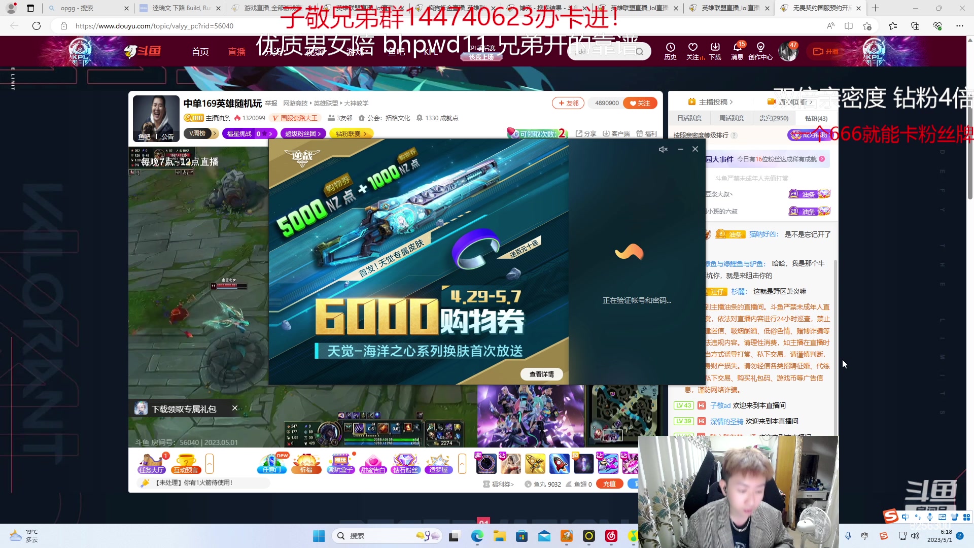 【2023-5-1 5点场】子敬ad:各位客官里面请！开心排位！！