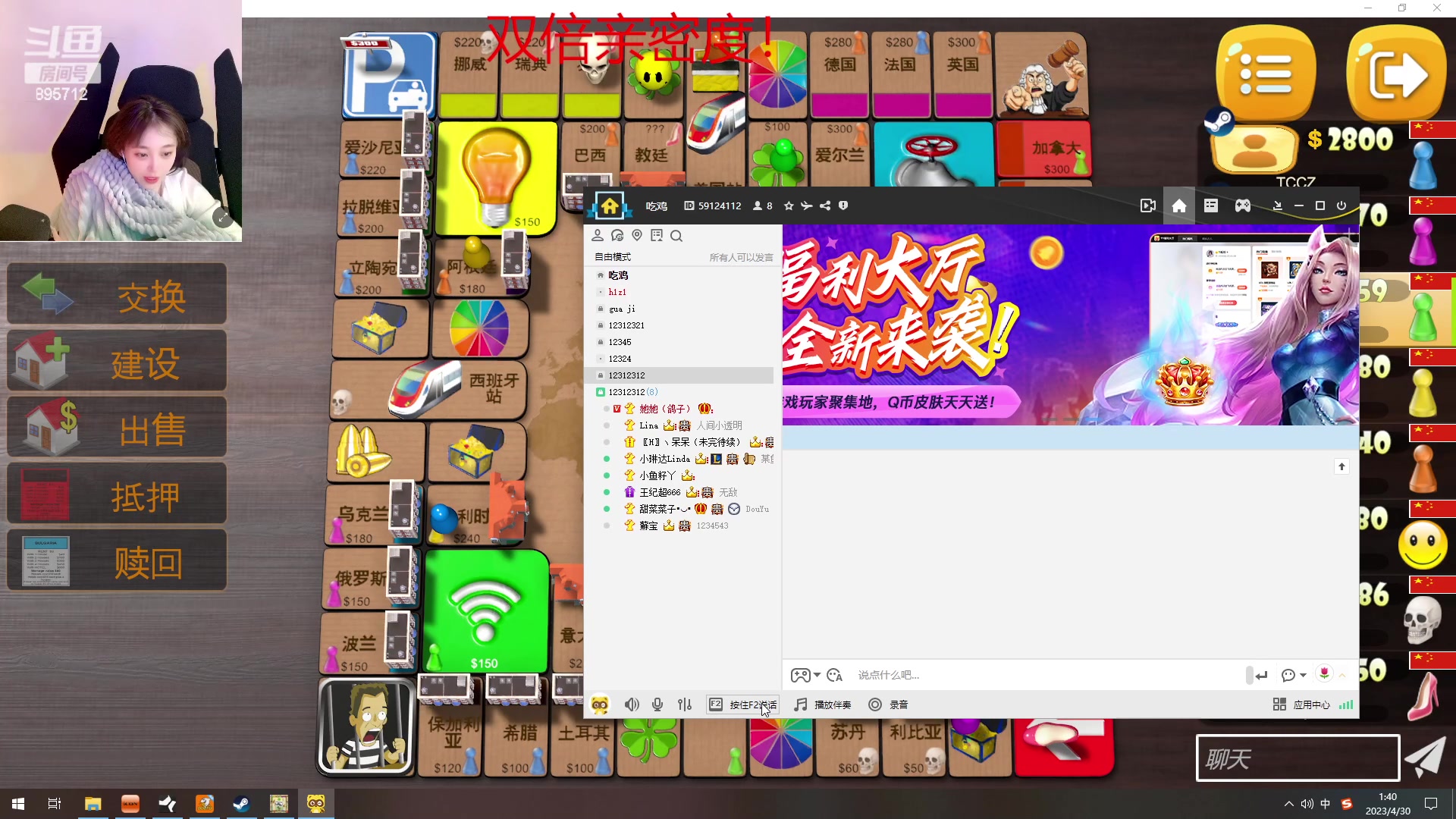 【2023-04-30 01点场】一只蘇l：蘇宝：【双倍亲密度】1元粉丝牌！ 冲！！