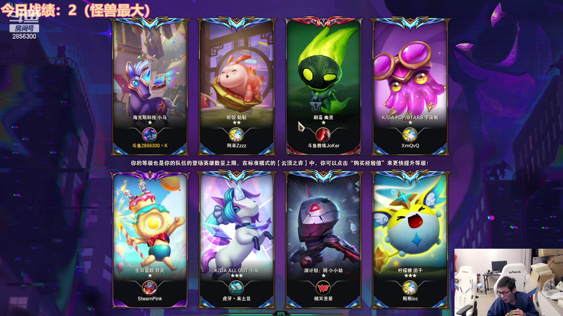 【2023-05-01 19点场】NB丶条皮兄弟：又是上大分的一天 2856300