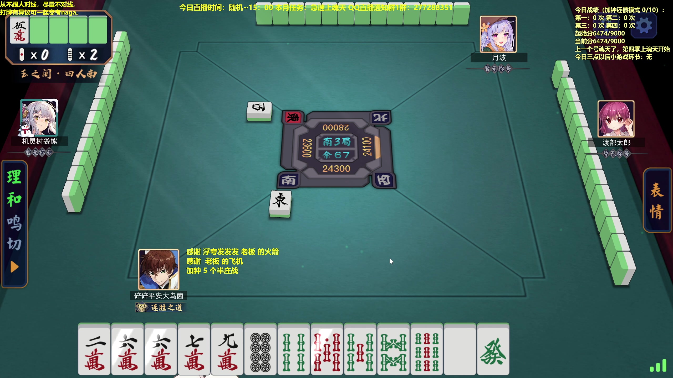 【2023-04-30 10点场】平平无奇安澜君：安澜雀魂：来了 来了