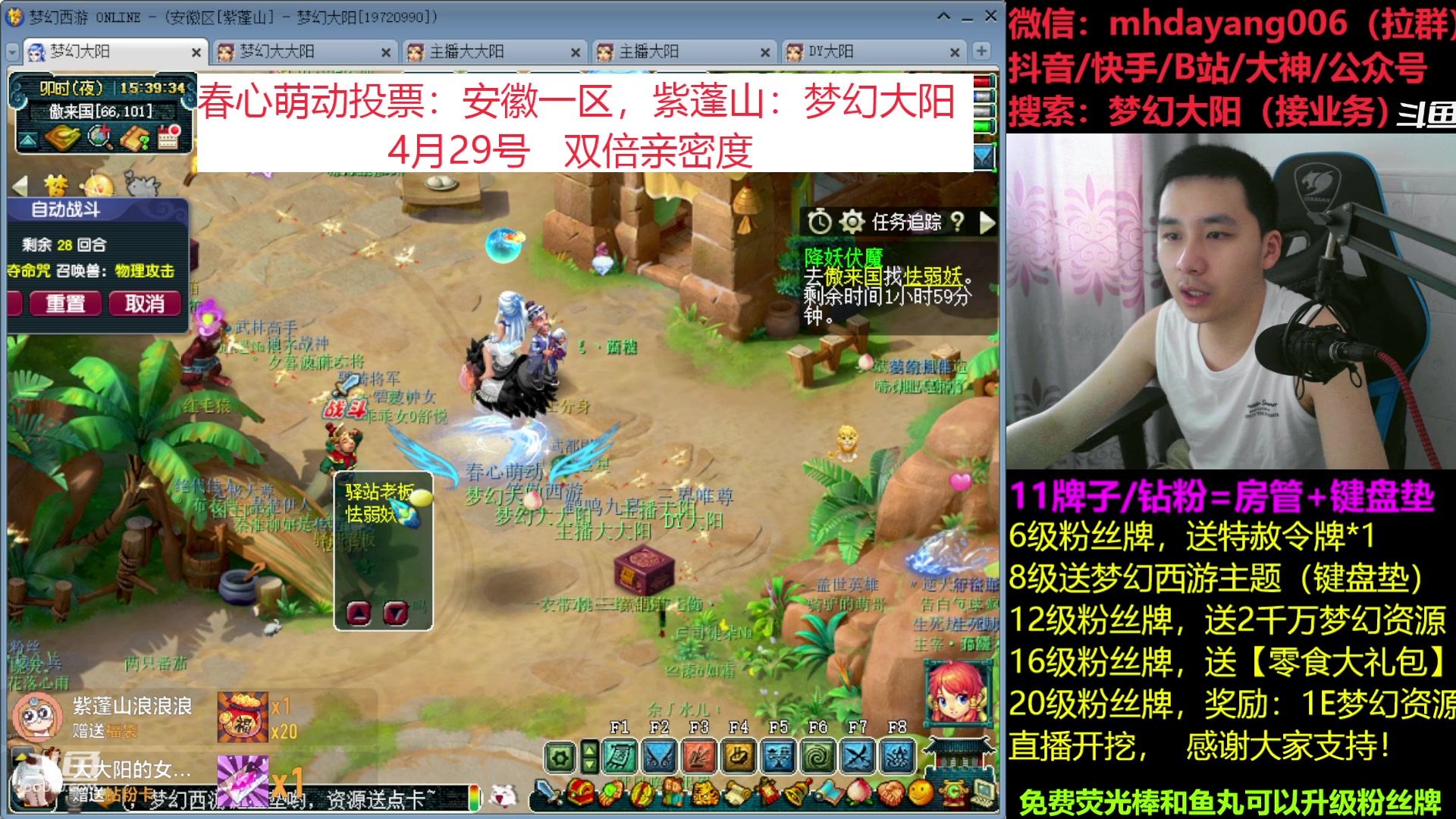 【2023-04-29 15点场】梦幻大阳：4月29号，双倍亲密度，祝大家五一快乐！