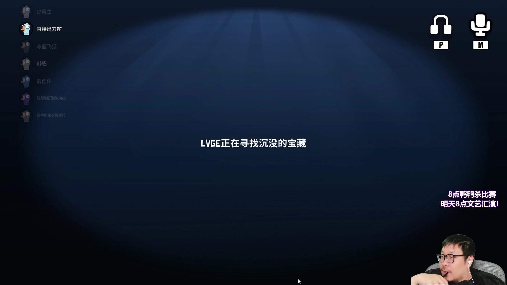 【2023-04-30 21点场】王师傅精益求精：6-7点三国志战棋版 8点鸭鸭杀比赛