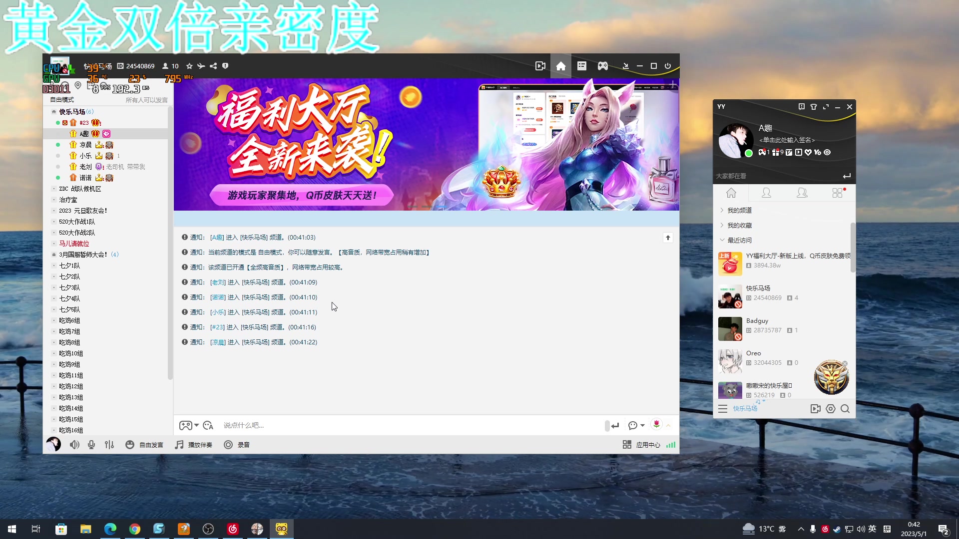 【2023-05-01 00点场】A趣趣趣趣：今天钻石双倍亲密度