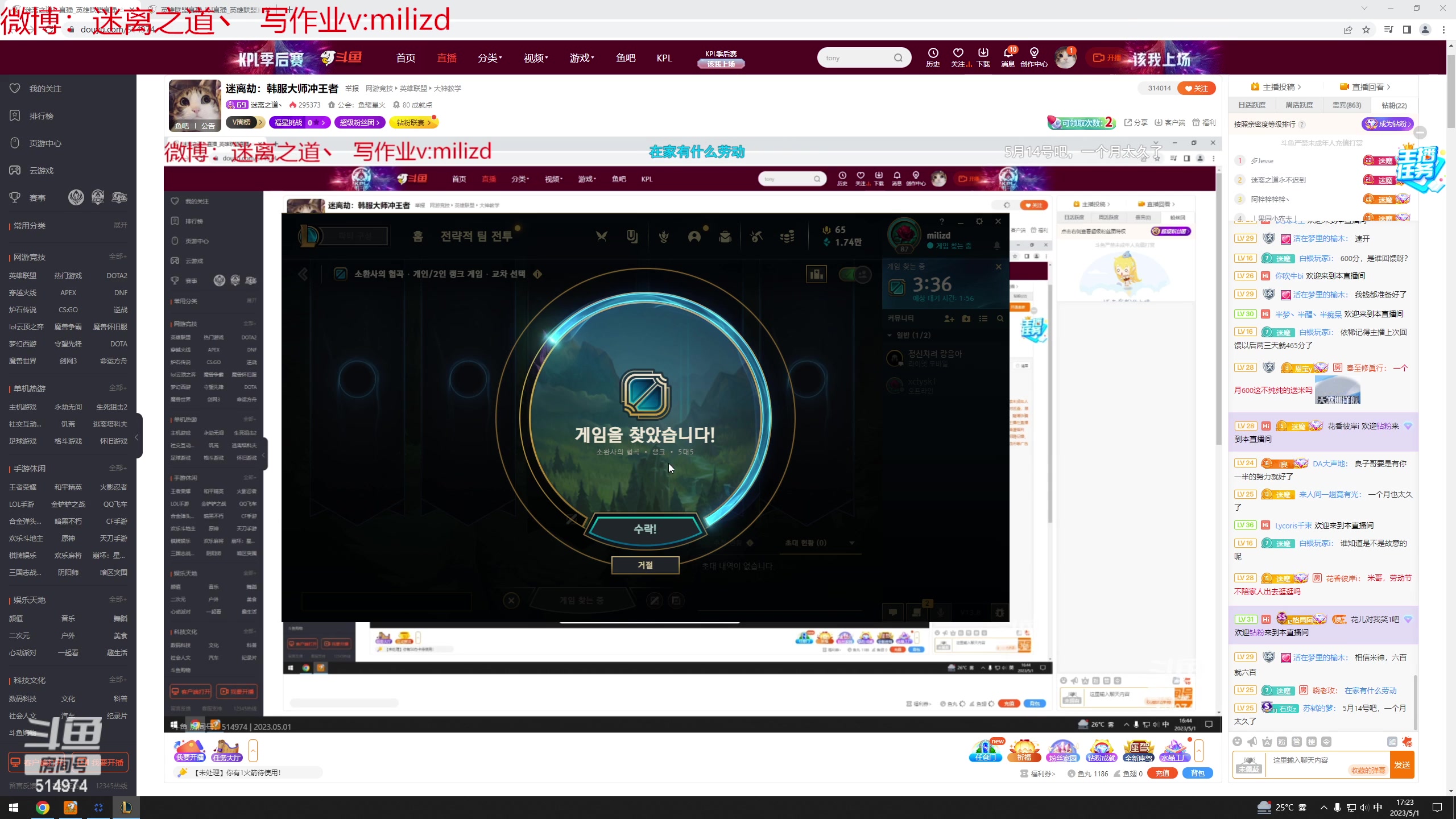 【2023-05-01 16点场】迷离之道丶：迷离劫：韩服大师冲王者