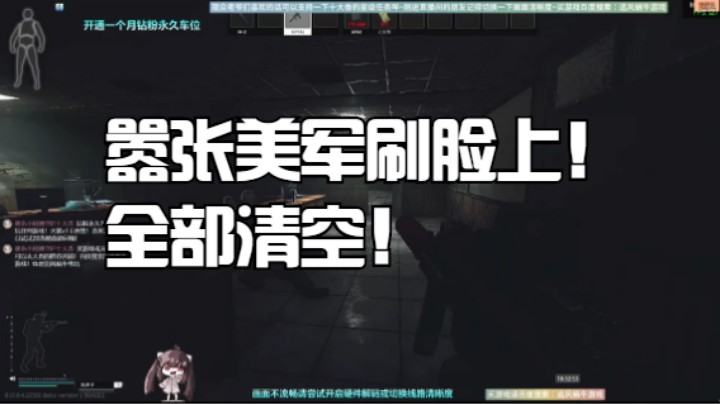 嚣张美军刷脸上！全部清空！
