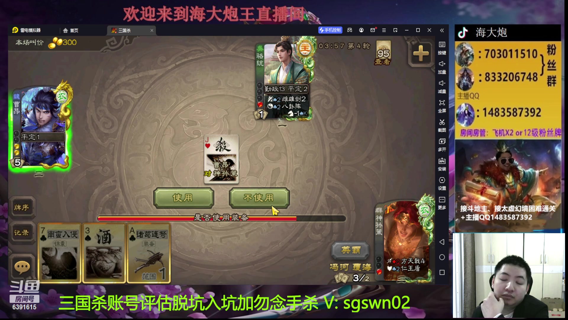 【2023-04-29 20点场】海大炮王o：玩玩孙寒华新动皮