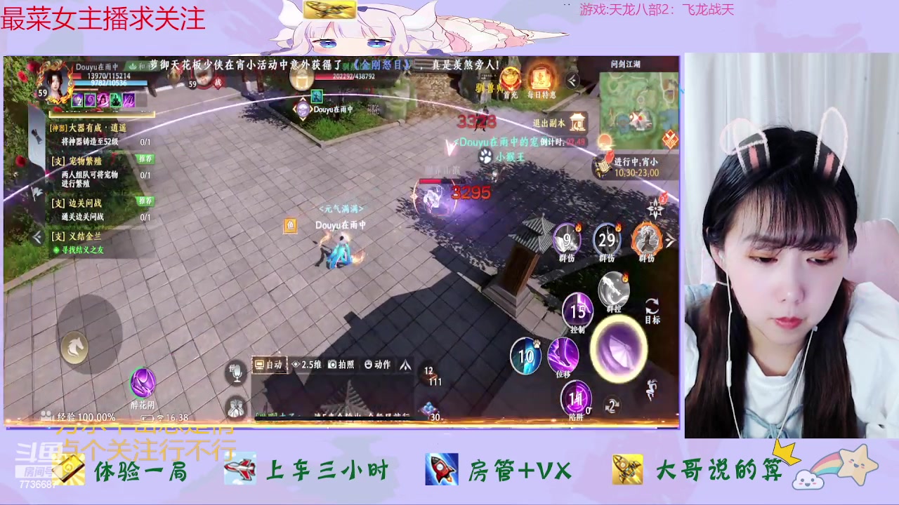 【2023-05-01 16点场】停留在雨中Cium：天龙八部2：飞龙战天 7736687