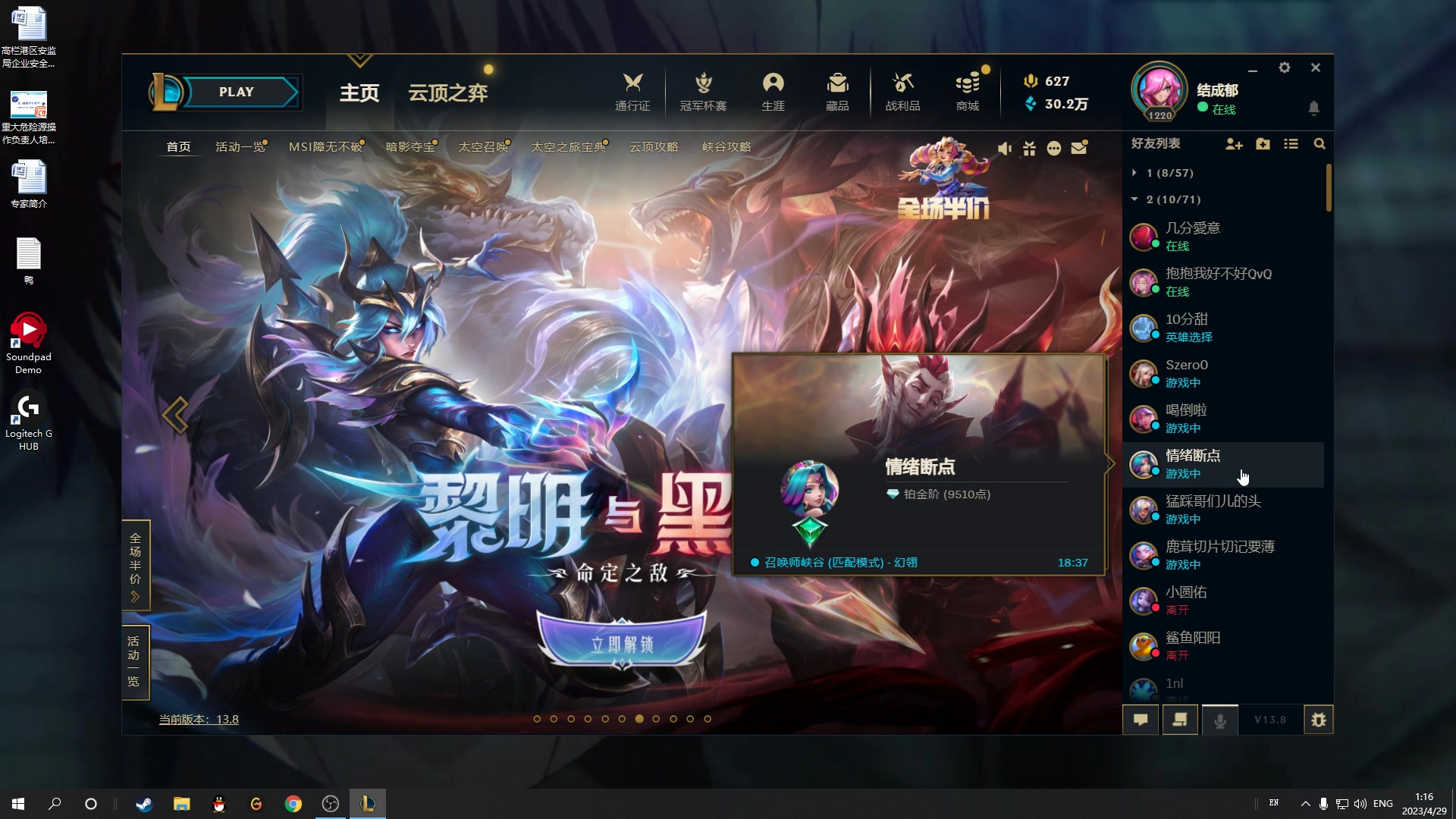 【2023-04-29 00点场】结成郁丶：思念有声 震耳欲聋