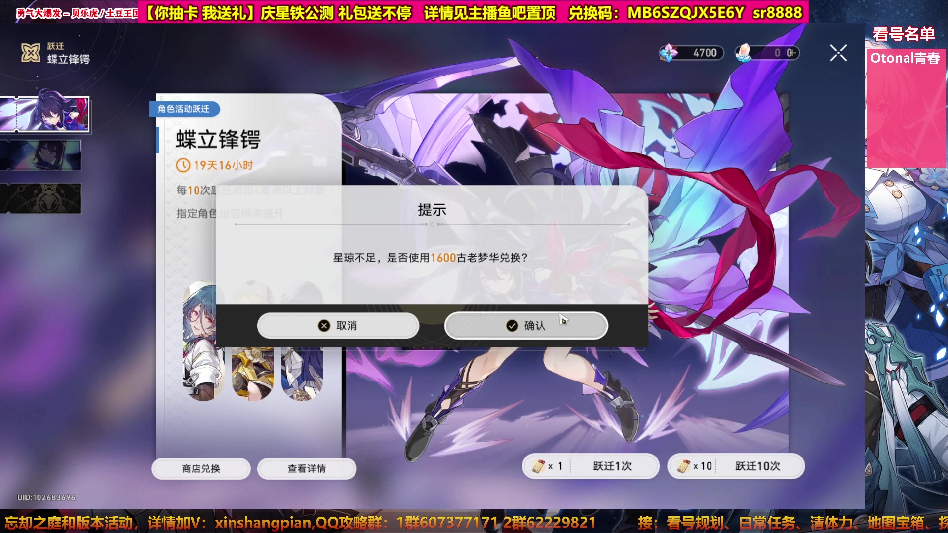 【2023-04-28 00点场】Bro眼镜：【眼镜】星穹铁道教学大师