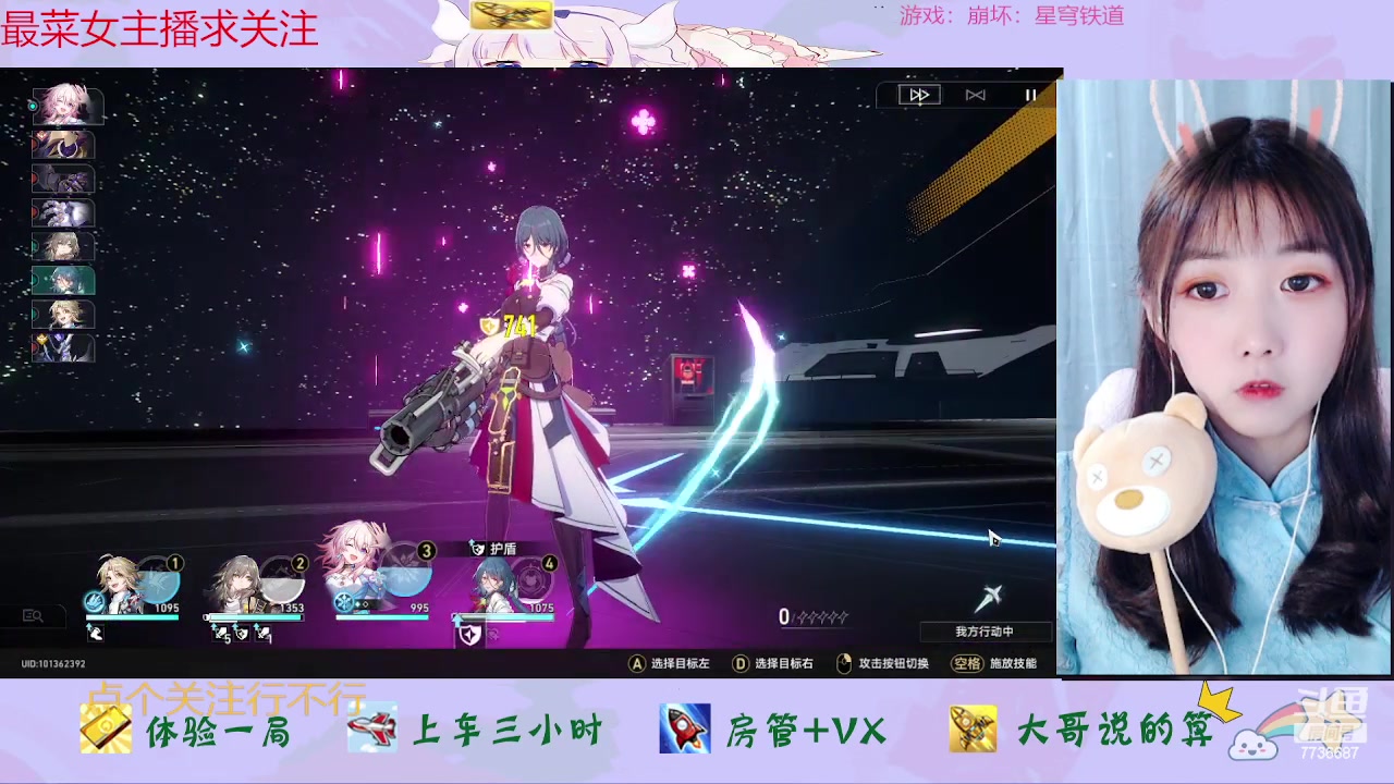 【2023-04-30 23点场】停留在雨中Cium：崩坏：星穹铁道来了哦