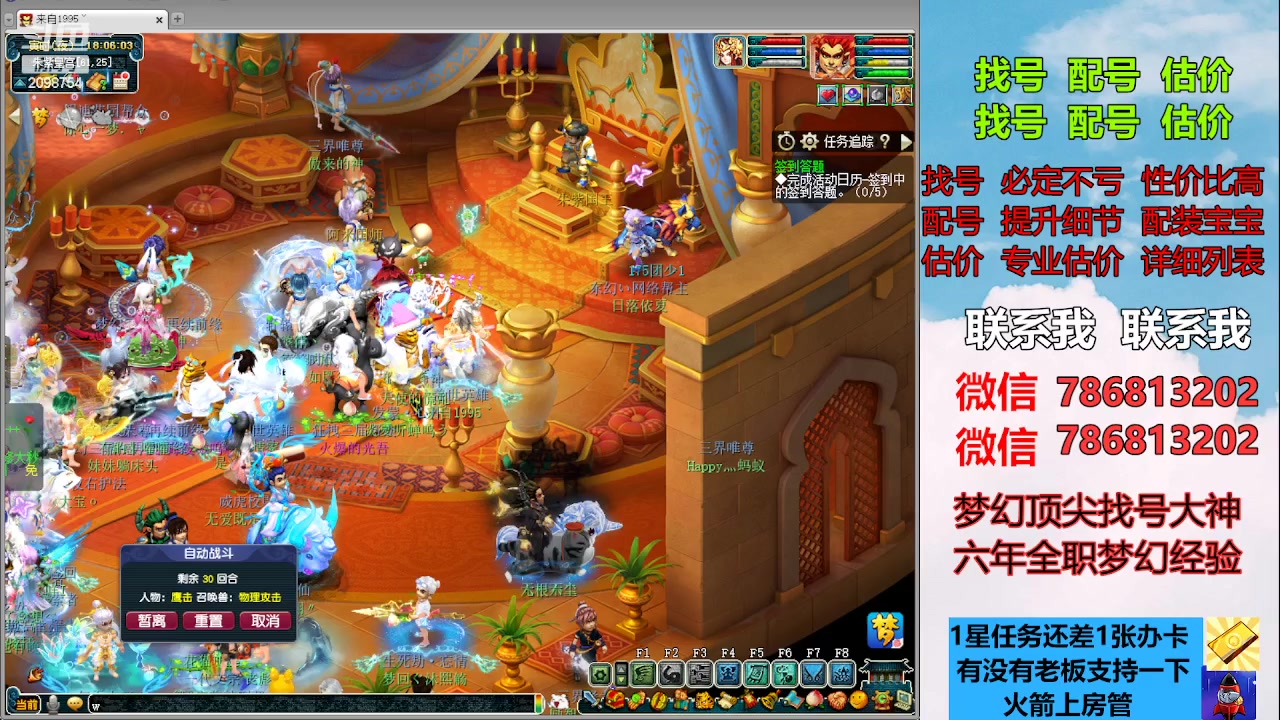 【2023-05-01 17点场】来自1995：找号主播。估号配号就是专业