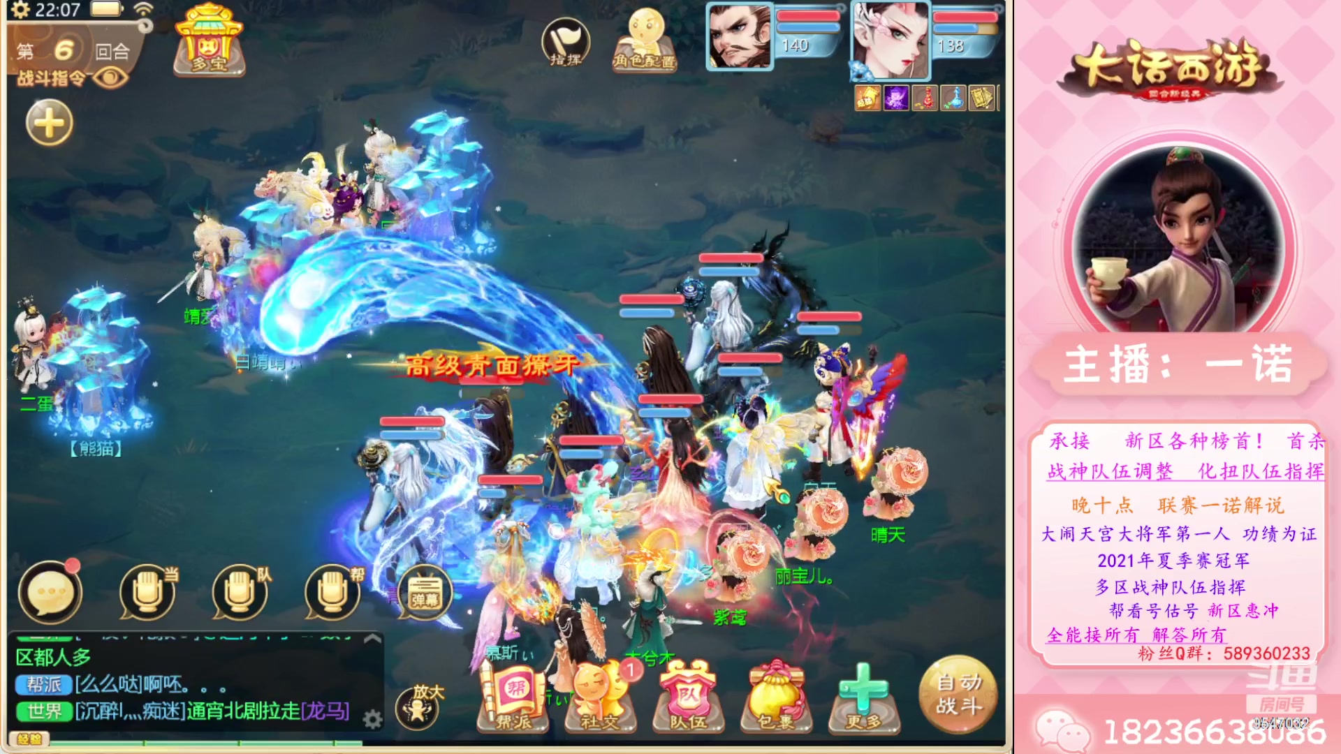 【2023-05-01 21点场】大话西游一诺：祝大家五一快乐 9547032