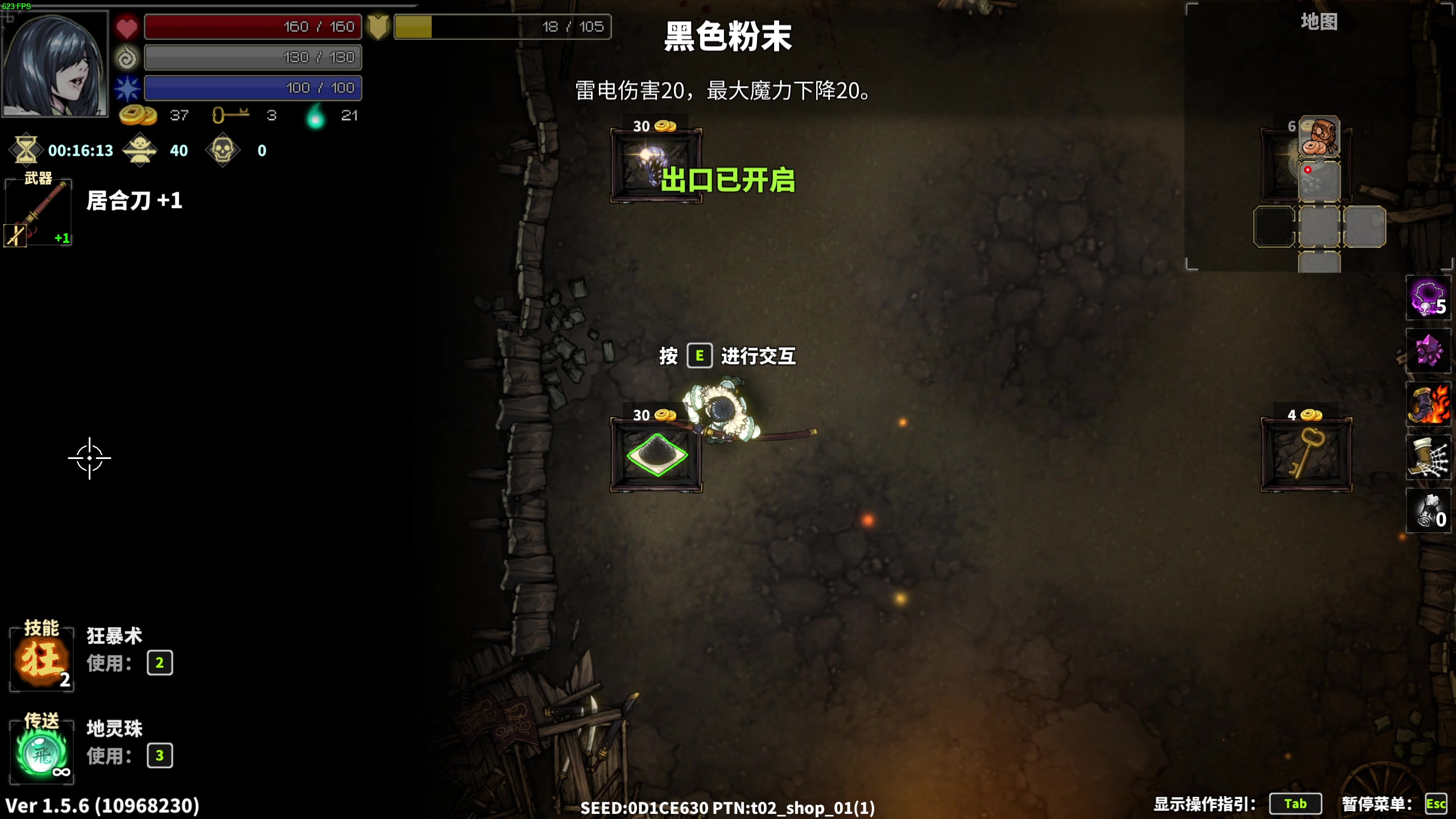 【2023-04-30 17点场】凡尘困：哥布林弹珠 矿坑之下