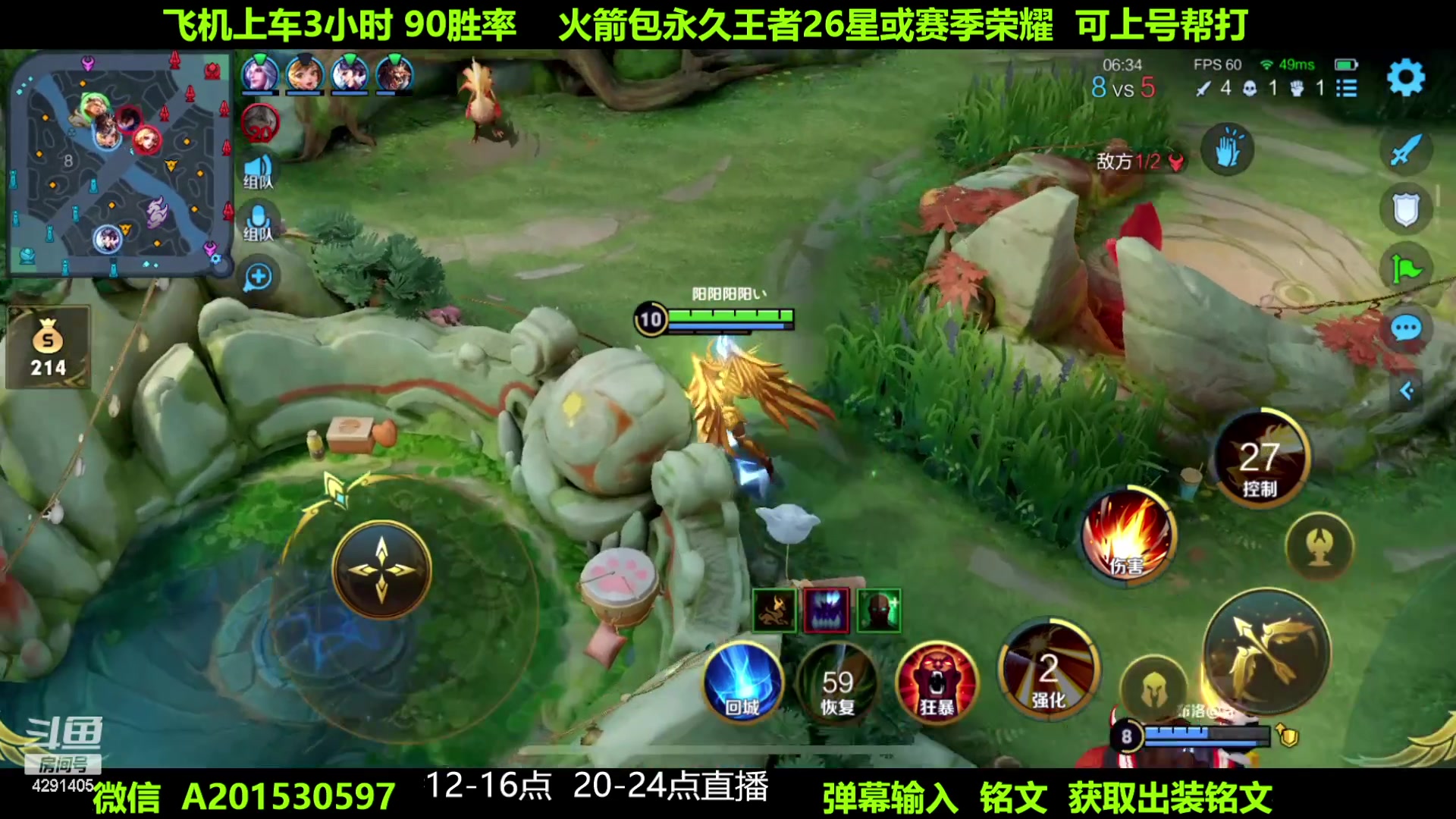【2023-05-01 00点场】阳神丶国服后羿梦奇：国服后羿带粉8分钟一把