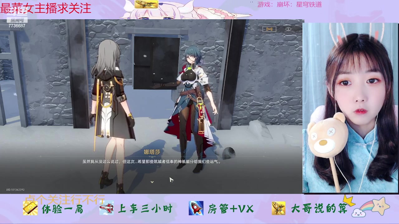 【2023-05-01 01点场】停留在雨中Cium：崩坏：星穹铁道来了哦