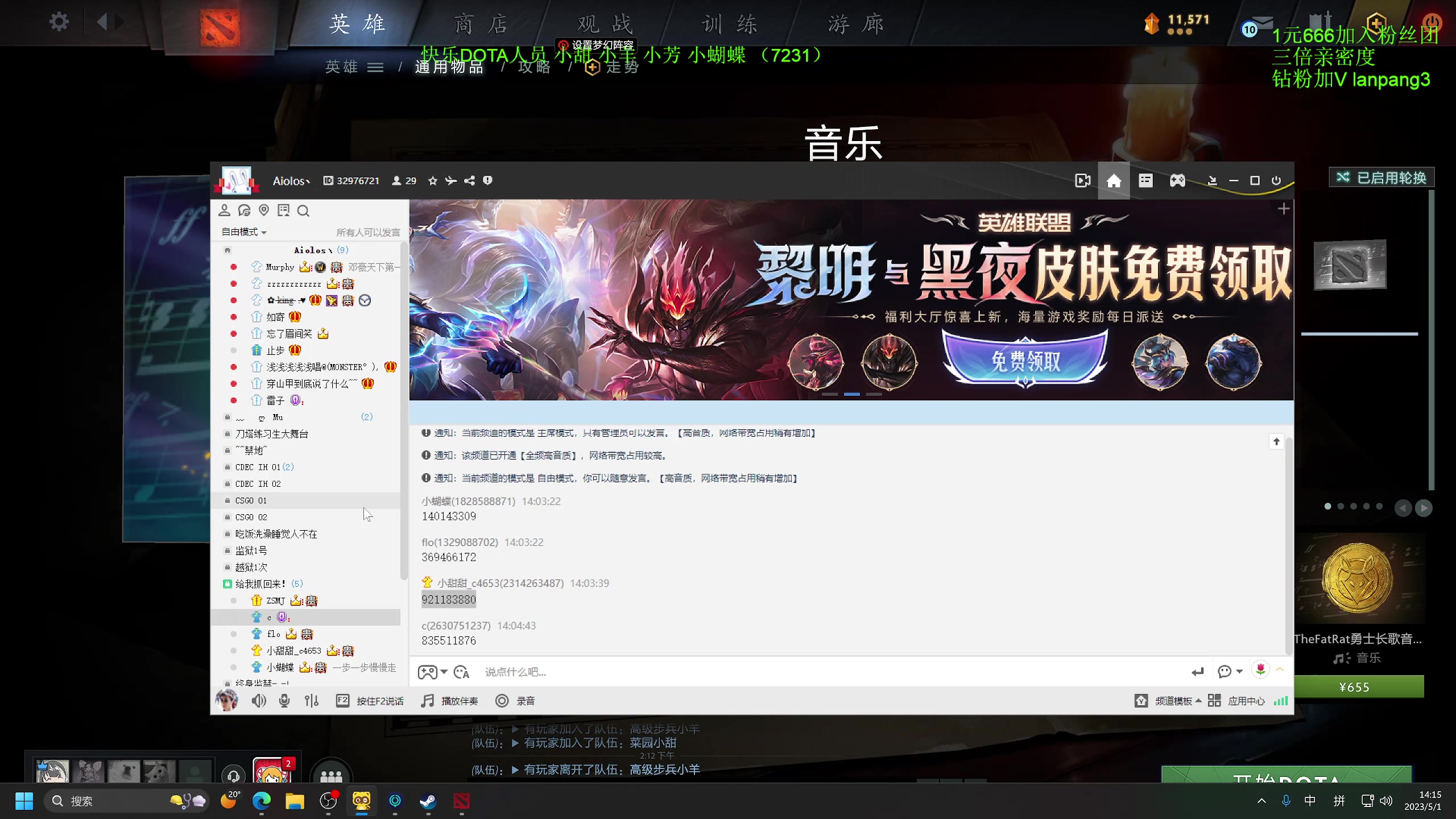 【2023-05-01 13点场】龚建ZSMJ：2点快乐五黑DOTA！