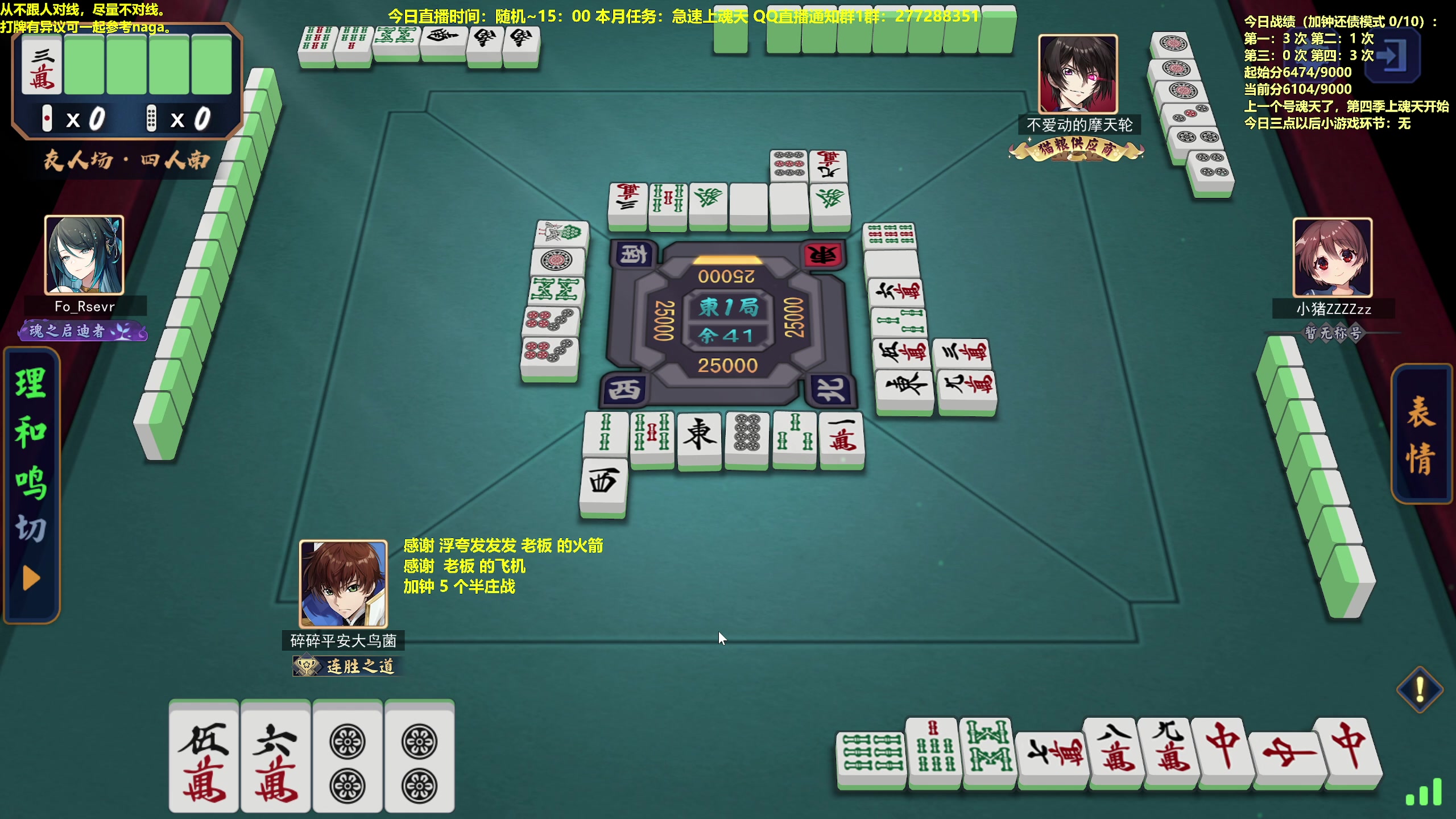 【2023-04-30 13点场】平平无奇安澜君：安澜雀魂：来了 来了