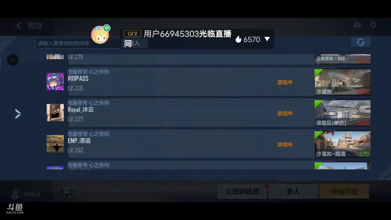 【2023-04-30 03点场】白鲨国宝：俩飞机上枪神火箭上传奇