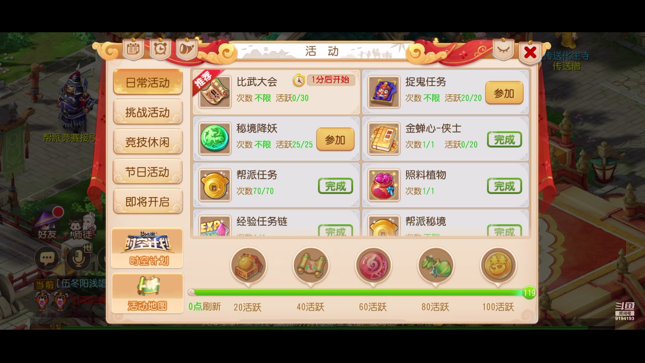 【2023-04-30 20点场】樱桃mike：蛋仔派队喜欢
