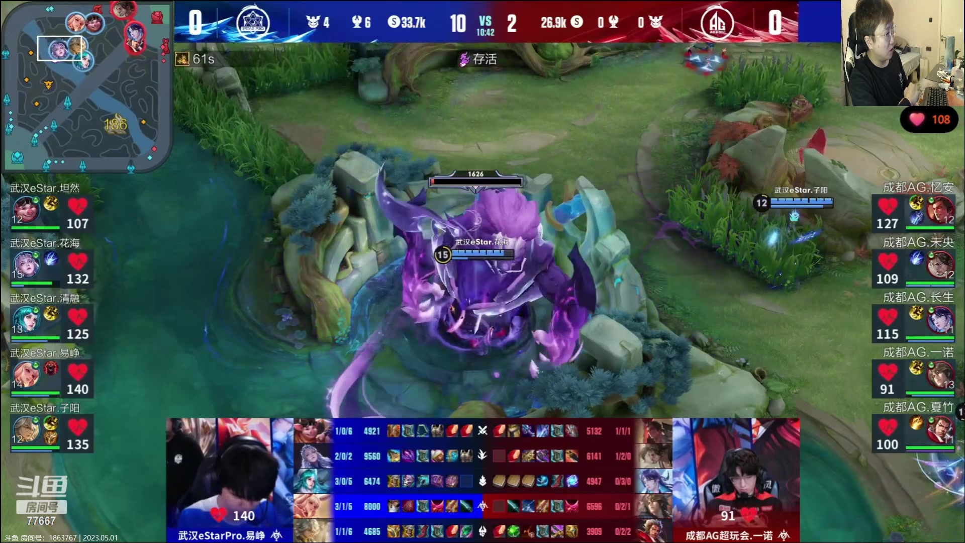 【2023-05-01 18点场】北笙：北笙解说：AG vs ESTAR