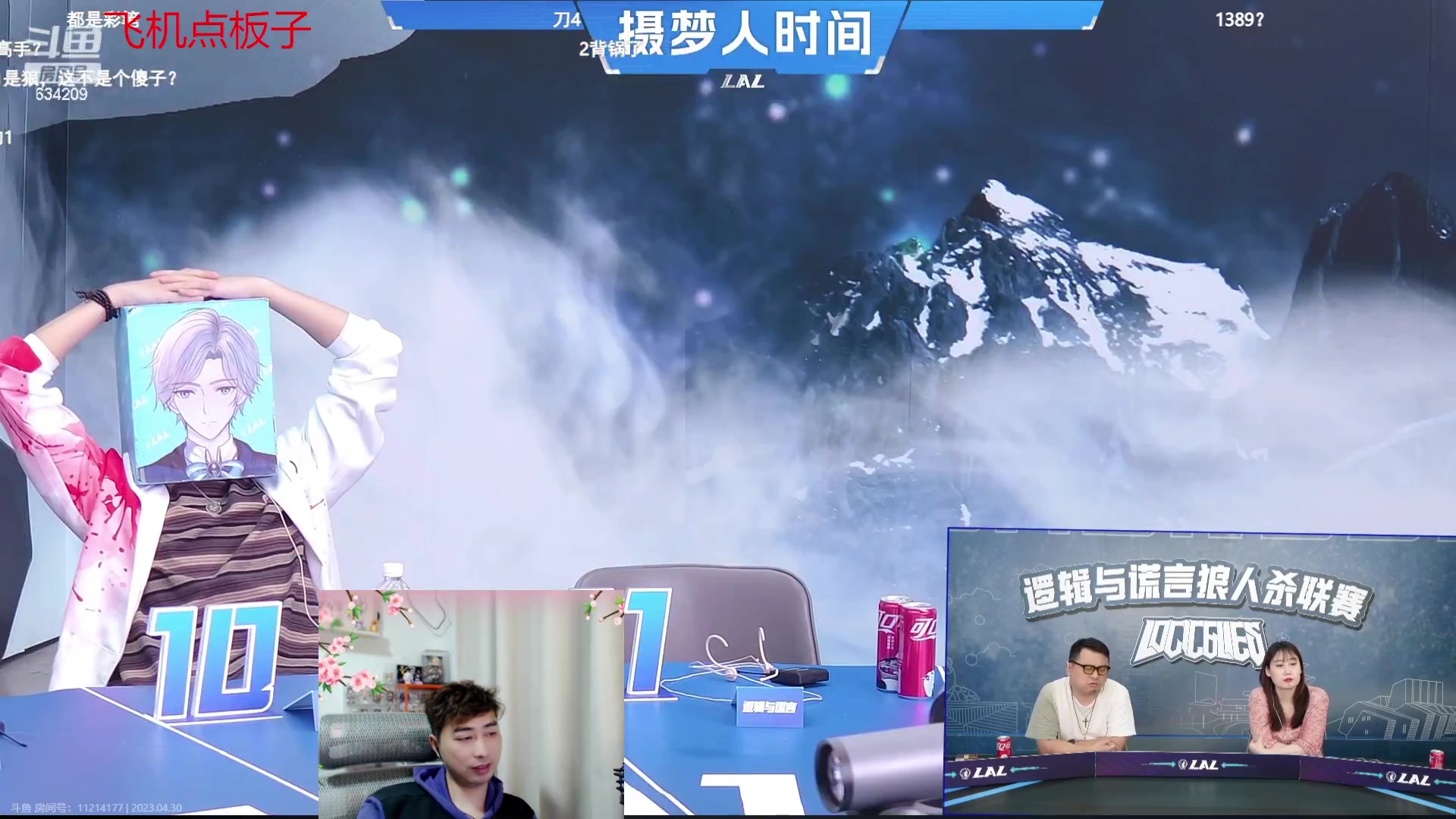 【2023-04-30 22点场】EA丶老狼：#狼人杀官方#赛季结束8点OBLAL