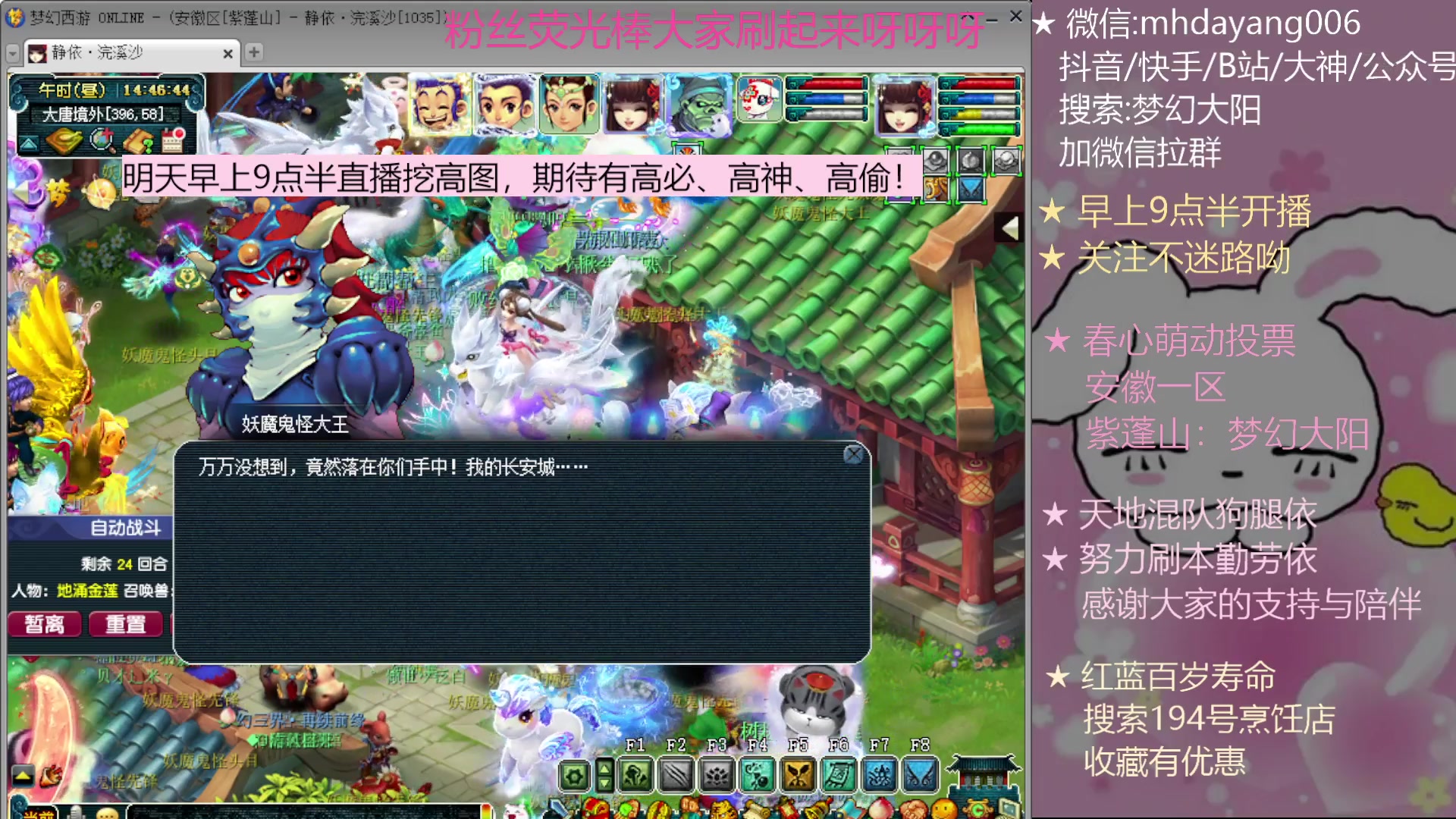 【2023-04-30 14点场】梦幻大阳：小依每天早上9点半直播，感谢大家的支持！