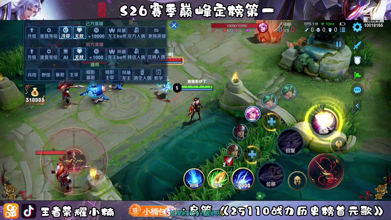 【2023-05-01 17点场】小楠ouo：冷静不上头（钻石双倍）