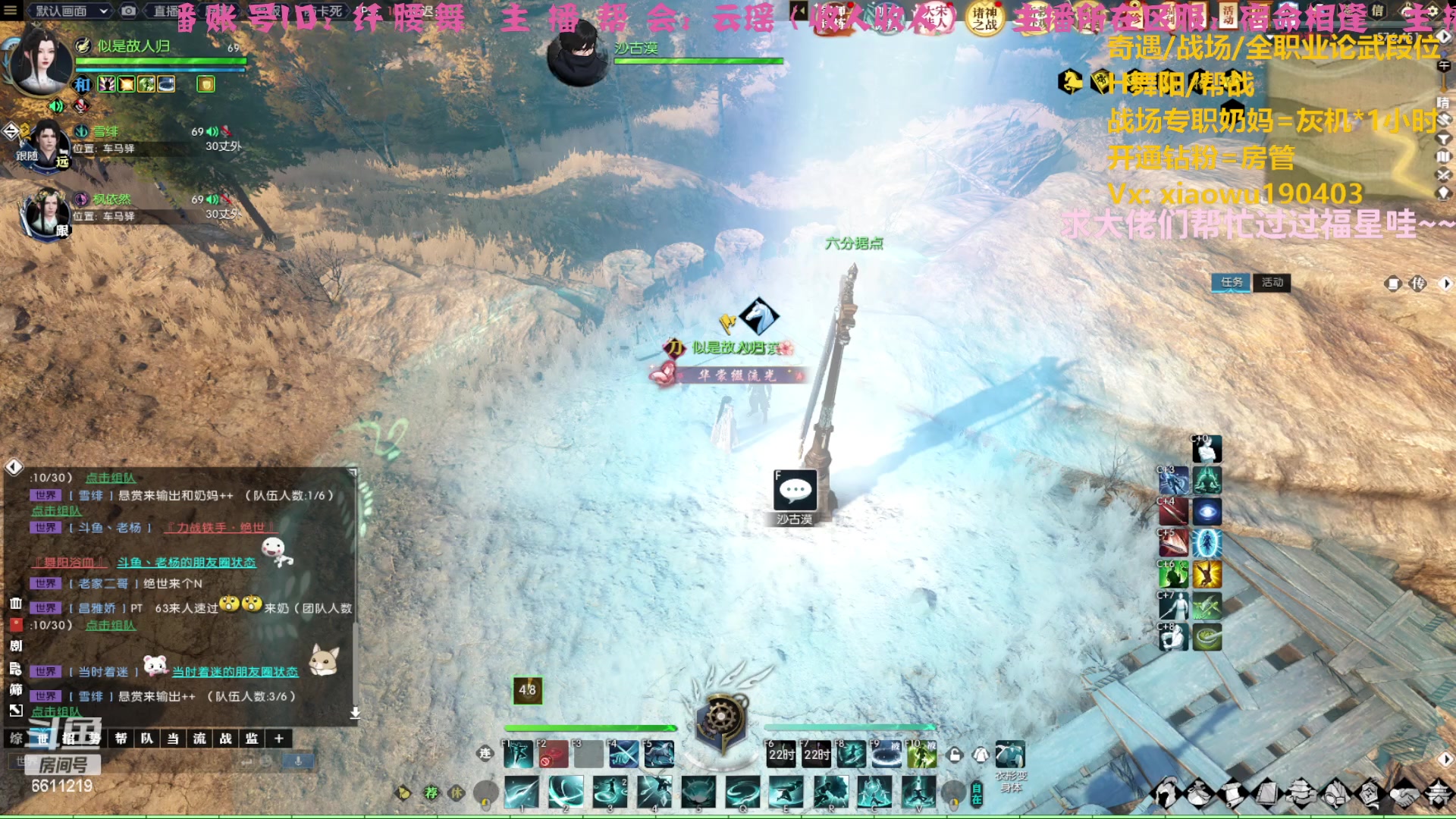 【2023-05-01 19点场】纤腰细舞：【逆水寒特别版鸿音】你会玩了吗