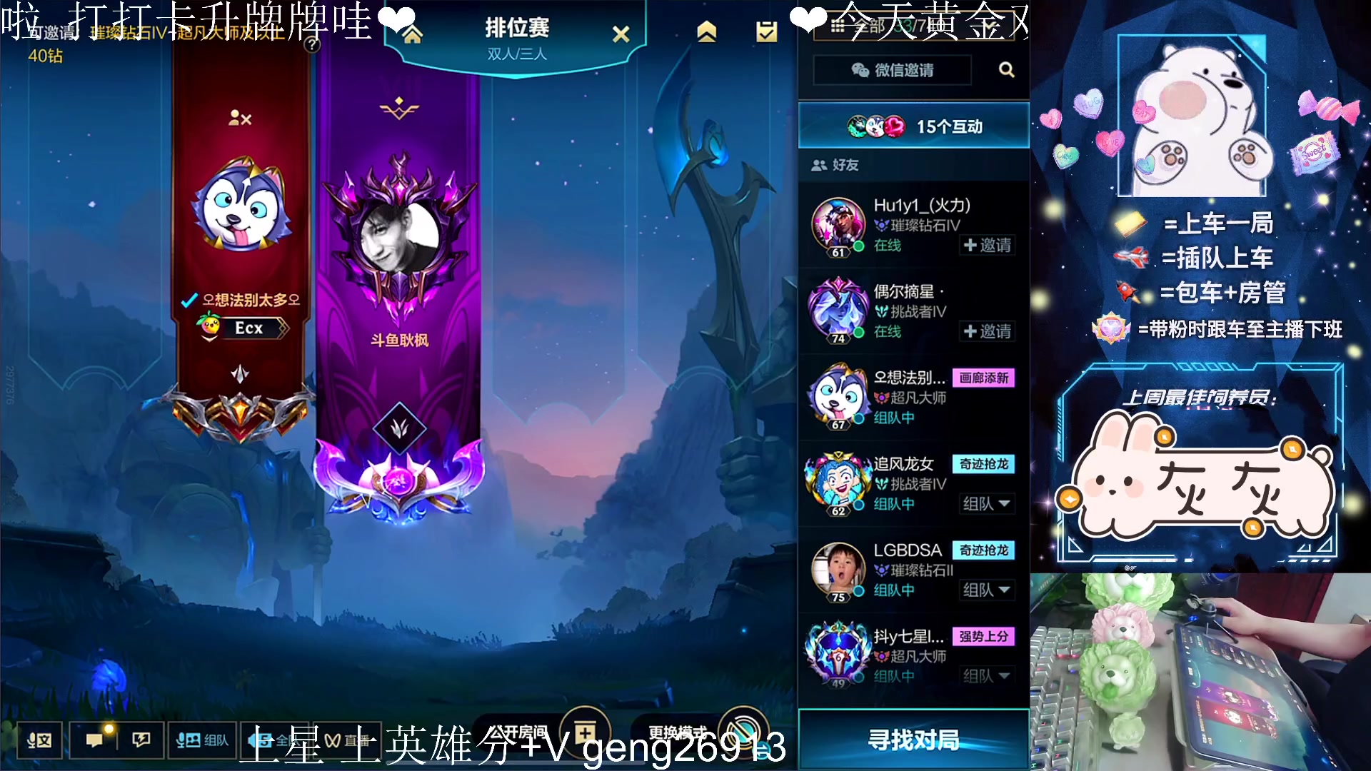 【2023-05-01 12点场】耿枫QUQ：{黄金双倍}冲国一 可帮打~~ 泰裤啦