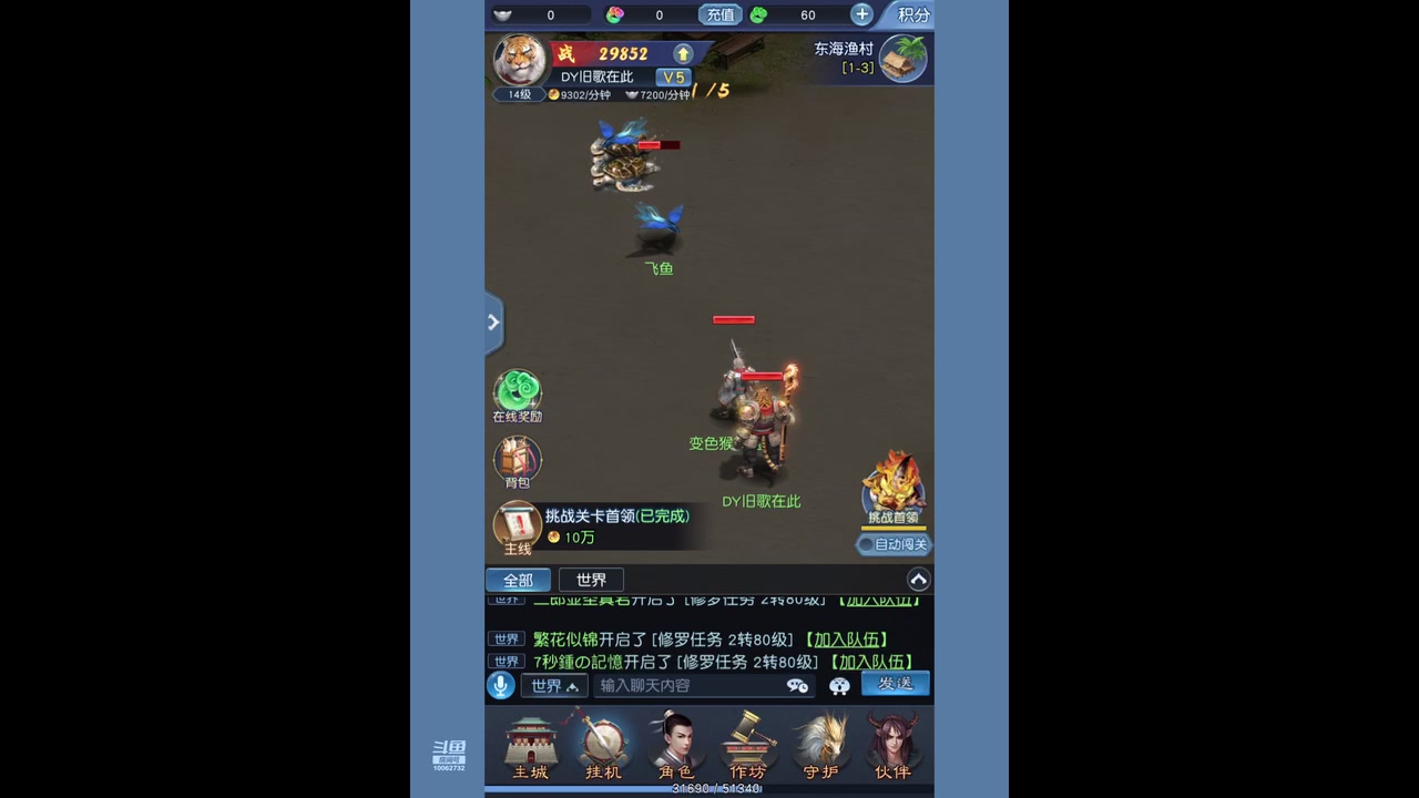 【2023-04-28 10点场】旧歌在此：最强战士在线