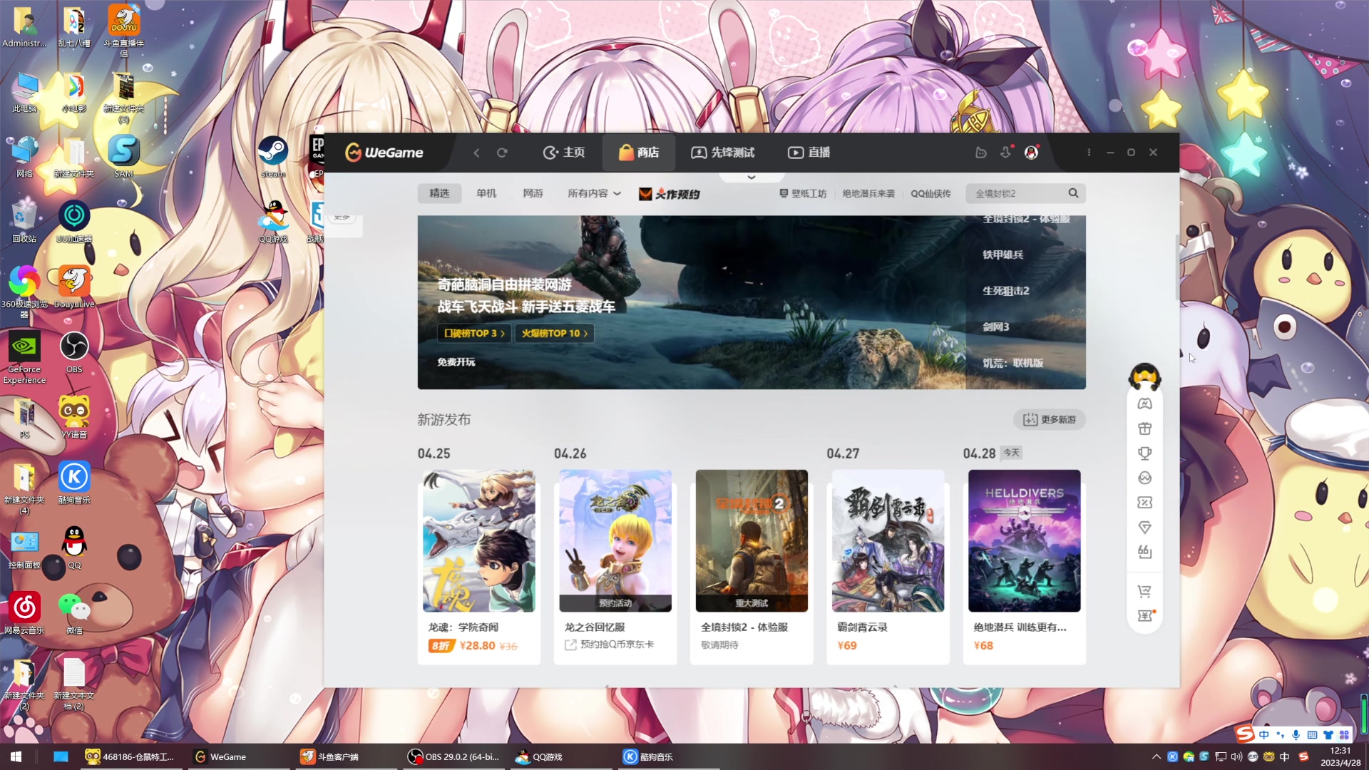 【2023-04-28 11点场】丶子魂魄兮为鬼雄：雄：来了！