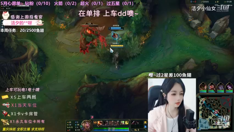 【英雄联盟】洁夕小仙女的精彩时刻 20230501 12点场