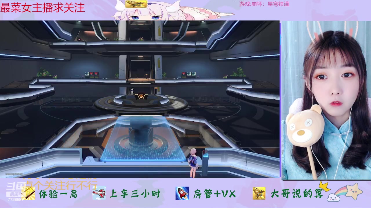 【2023-05-01 19点场】停留在雨中Cium：崩坏星穹铁道来了哦1