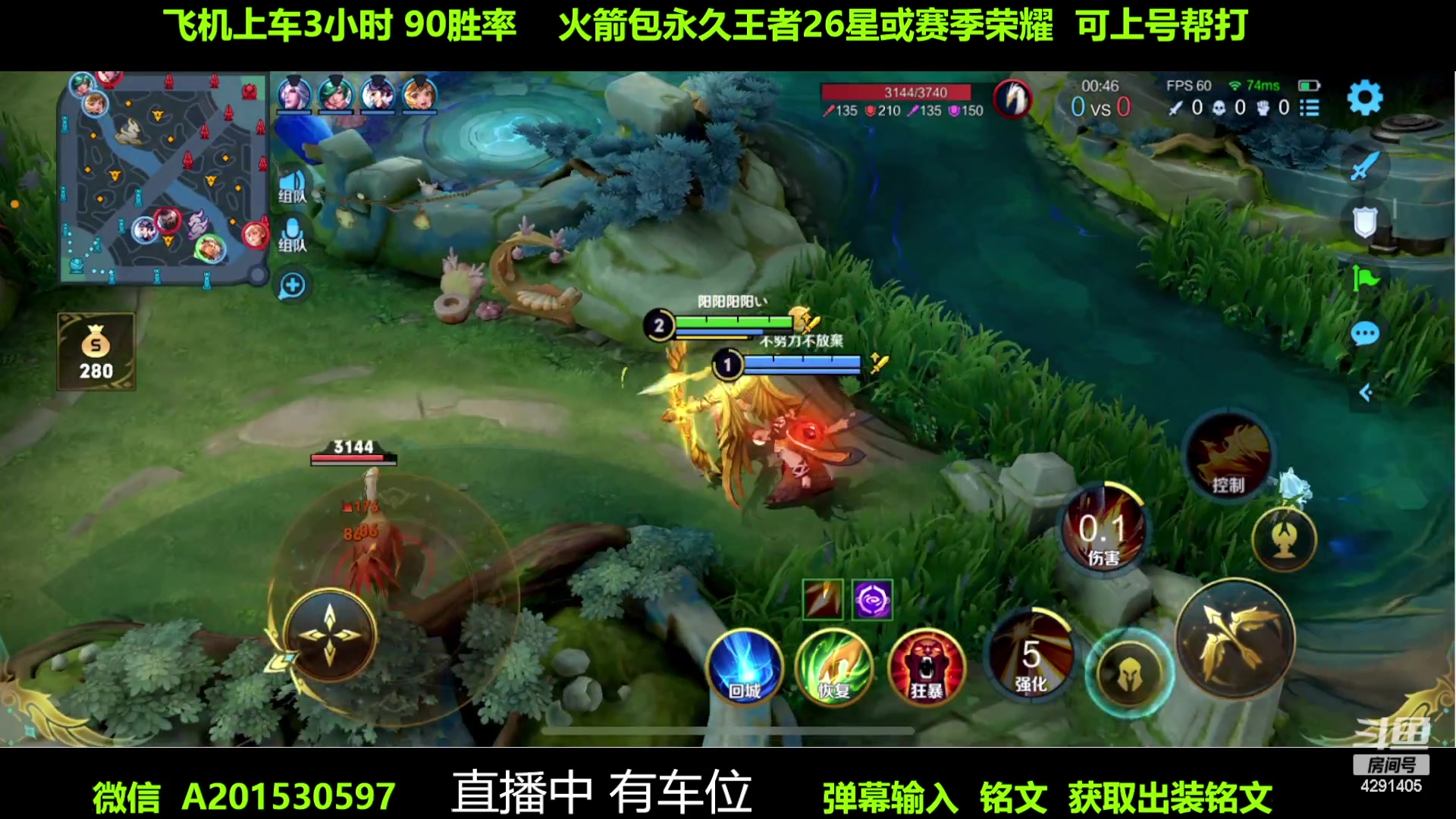 【2023-04-30 22点场】阳神丶国服后羿梦奇：国服后羿带粉8分钟一把