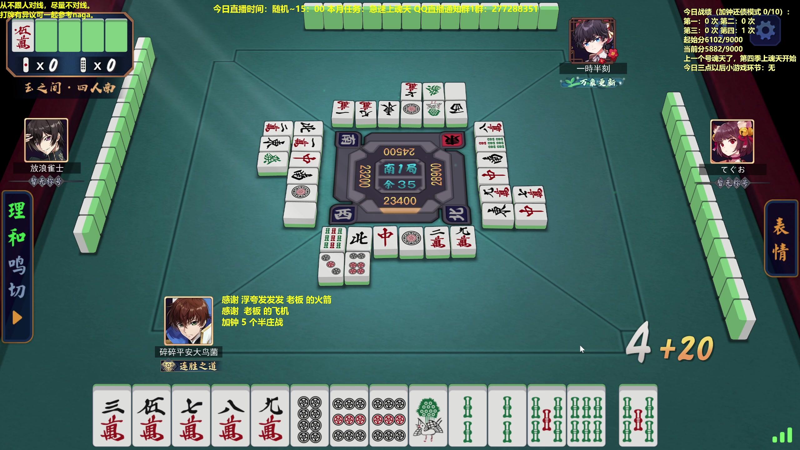 【2023-05-01 09点场】平平无奇安澜君：安澜雀魂：来了 来了 五一快乐