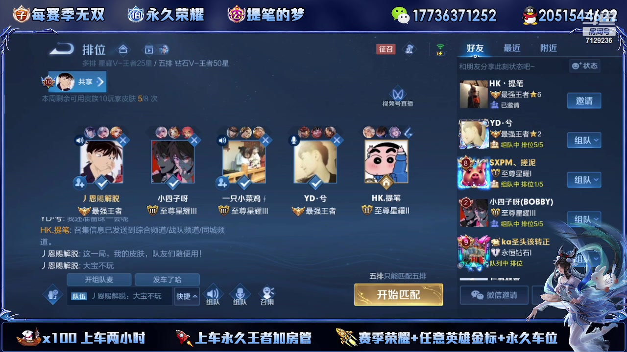 【2023-05-01 14点场】HK提笔：双倍（有车位）双国服，三带二