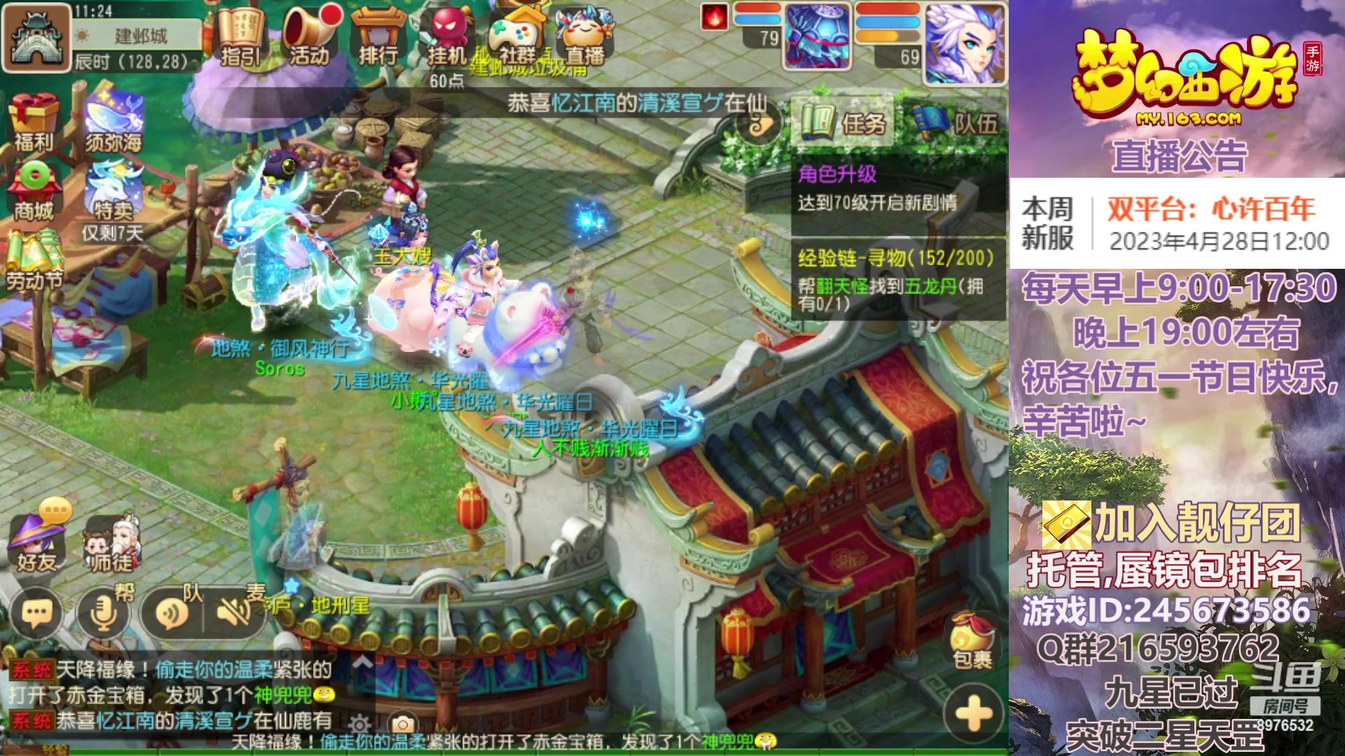 【2023-05-01 10点场】QAQ铭小明：祝各位五一节日快乐