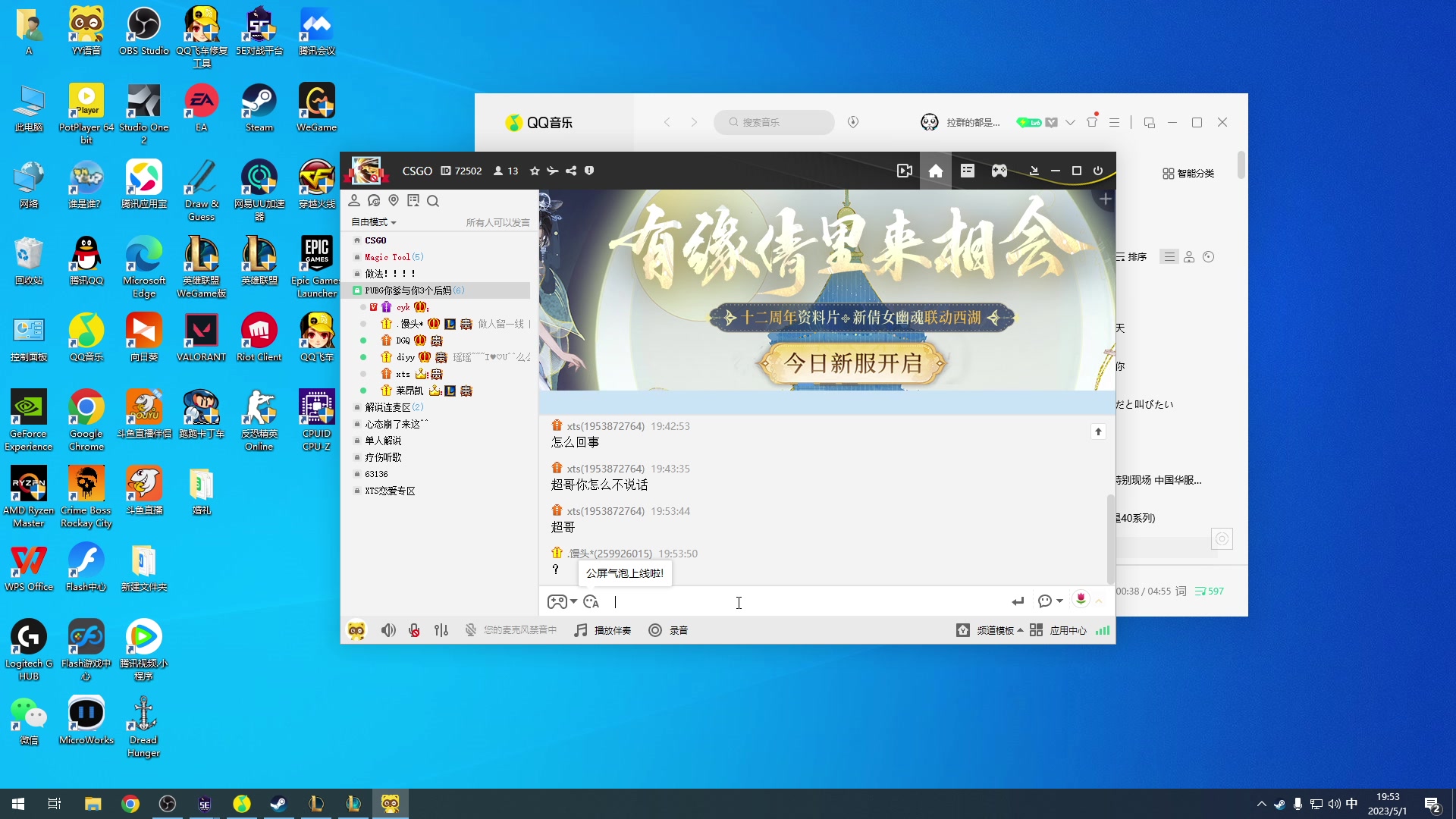 【2023-05-01 19点场】CSGO馒头：该干嘛干嘛 6959154