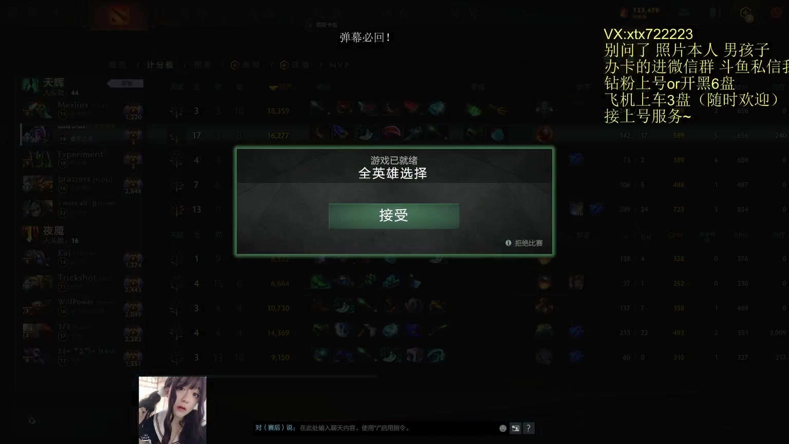 【2023-05-01 06点场】天了个天610：女装小可爱~实力8千整