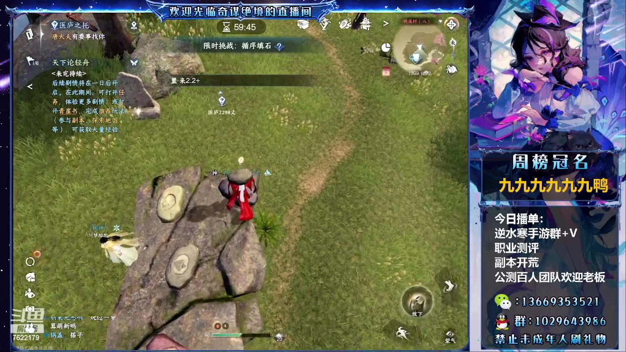 【2023-04-30 00点场】奇谋绝境：【九九】寻梦2测，有问必答~