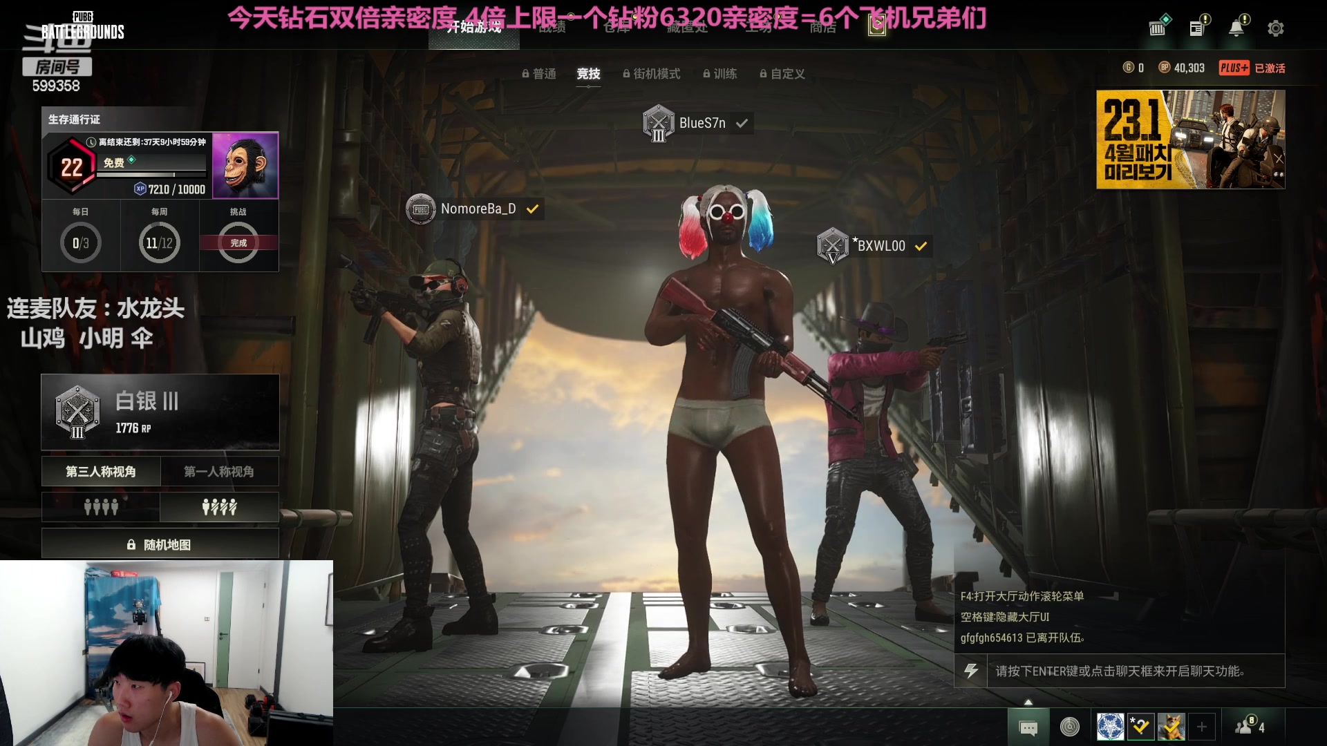 【2023-04-30 21点场】胸肌很大的良小伞：巨龙族集合！钻石双倍已开！