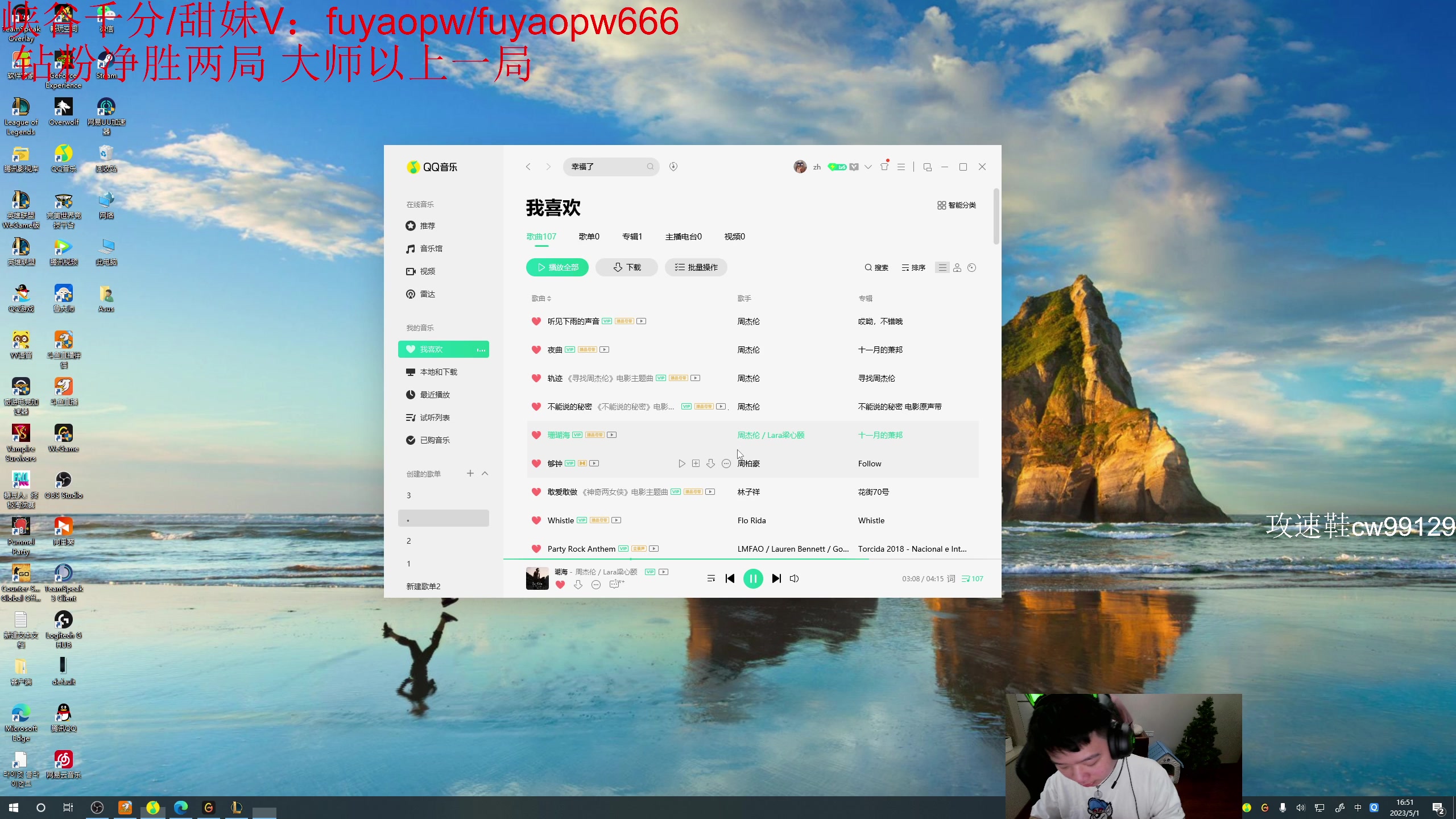 【2023-05-01 16点场】一家之猪ovo：钻粉打号中 韩服封4天
