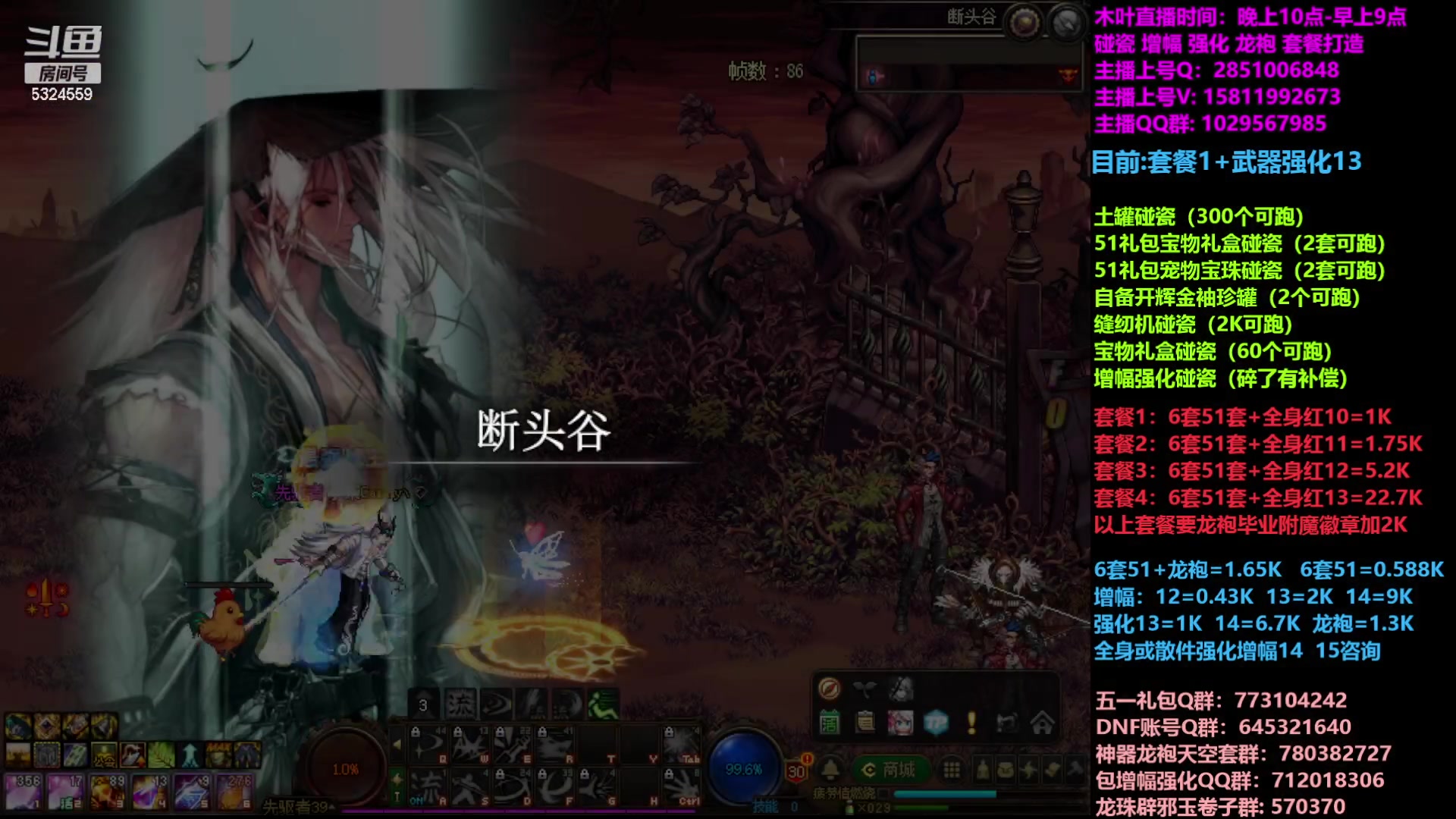 【2023-05-01 18点场】DNF木叶剑心：二台:五一缝纫机碰瓷增幅龙袍强化打造