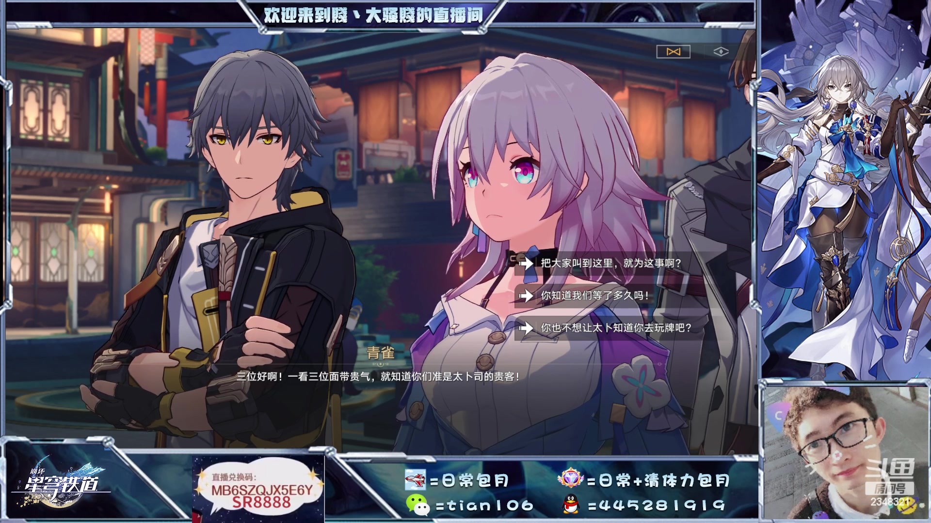 【2023-04-30 20点场】賤丶大骚賤：看号调号模拟宇宙忘却之庭